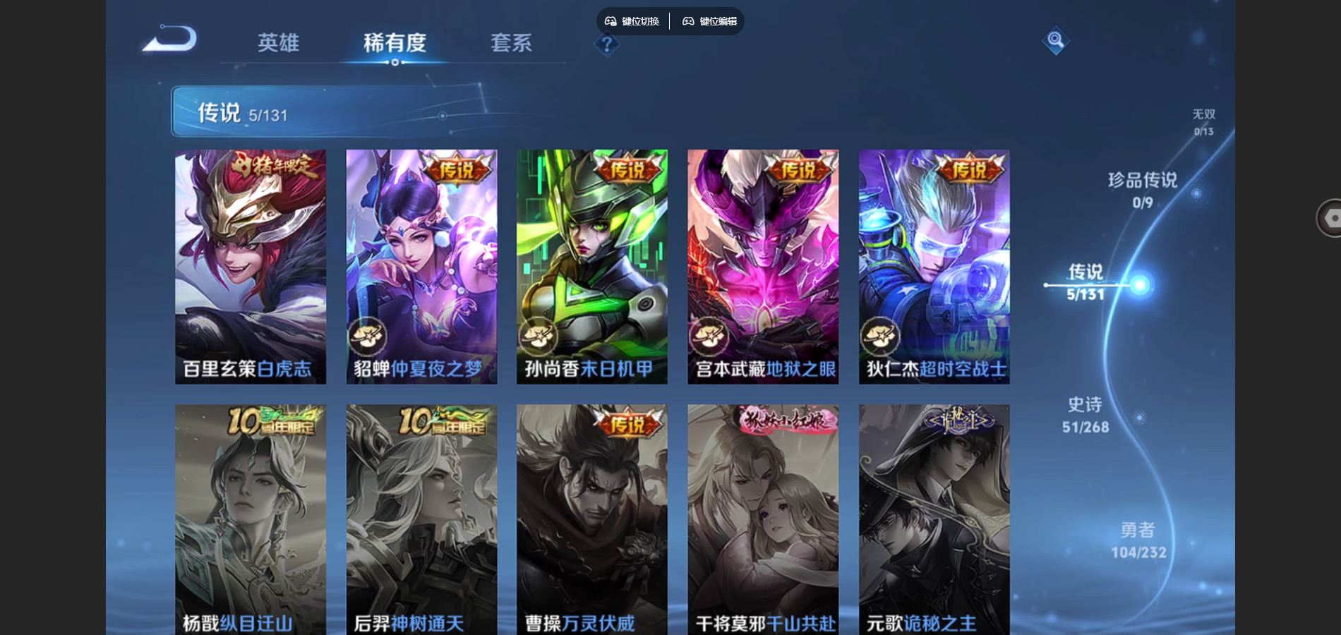 WZCMW443947王者荣耀账号详情图6