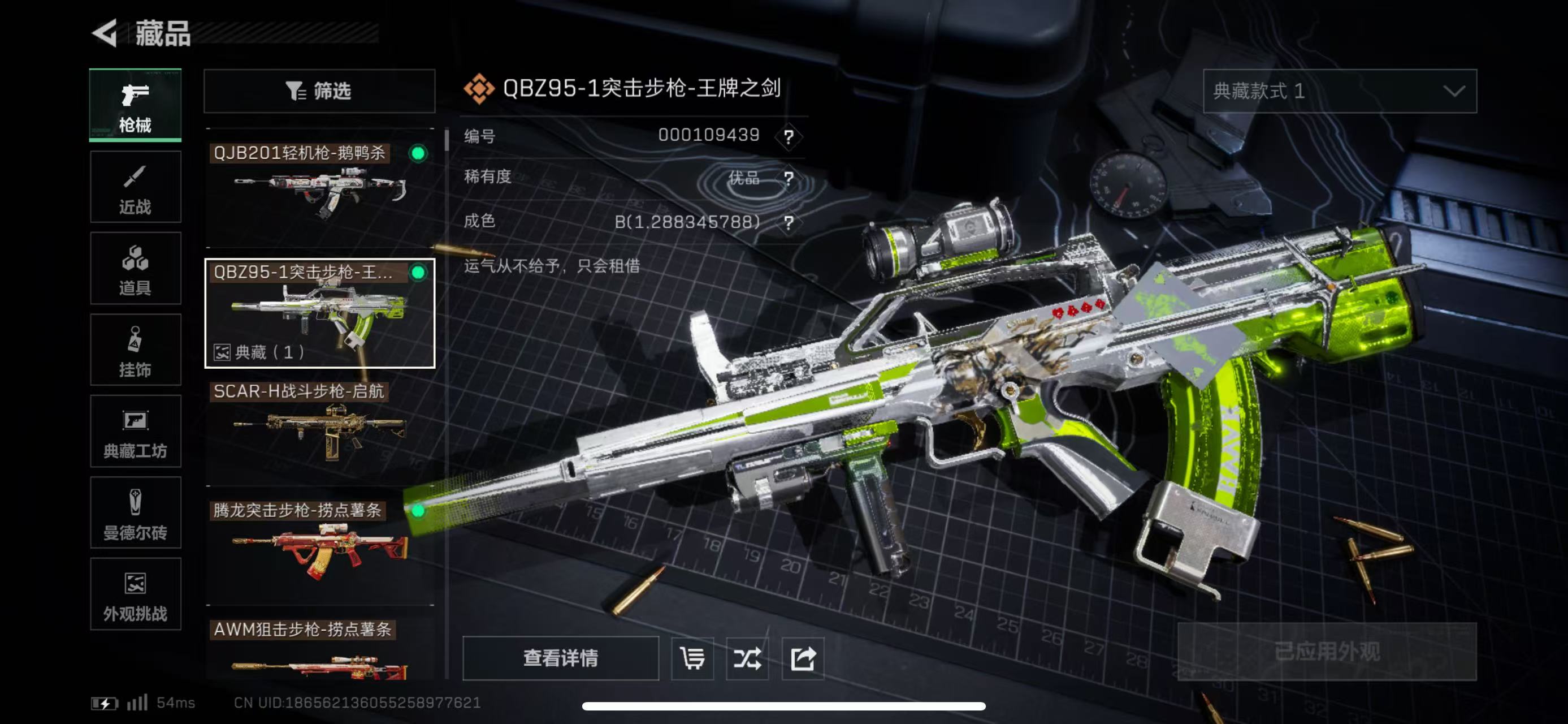 SJZCMW49214三角洲行动账号详情图11 SJZCMW49214三角洲行动账号详情图11