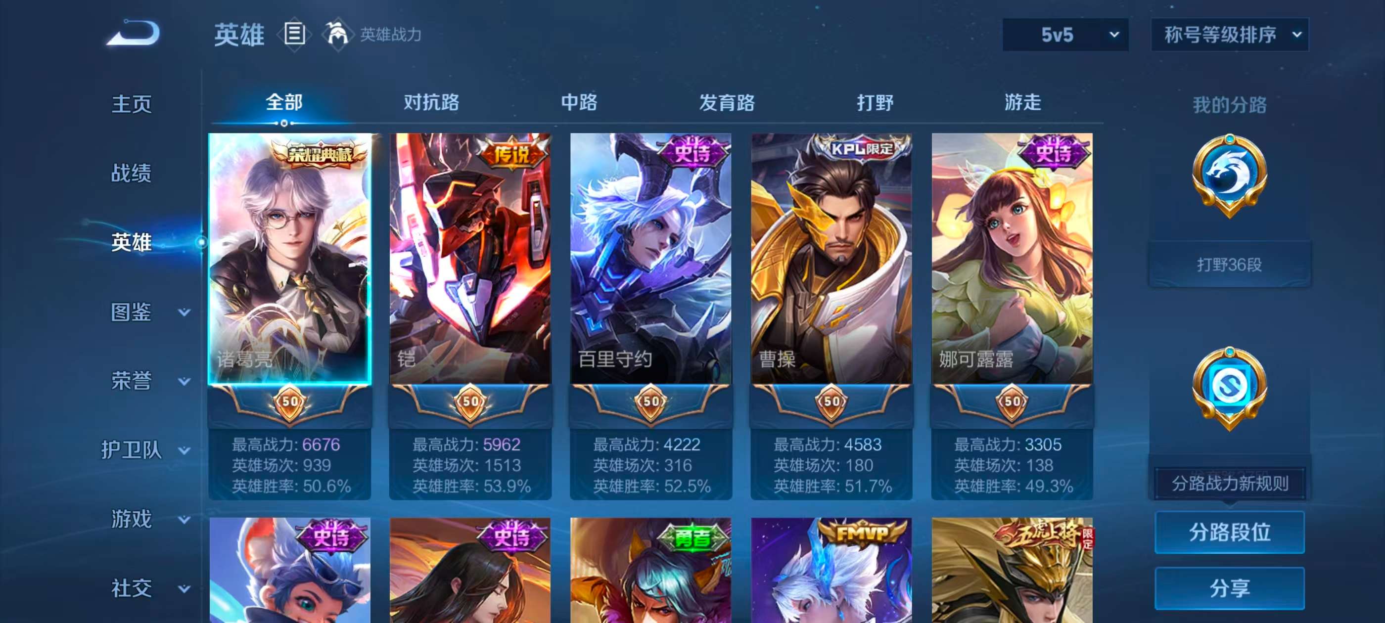 WZCMW437095王者荣耀账号详情图3