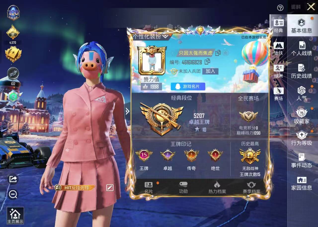 HPSJ420153和平精英账号详情图2 HPSJ420153和平精英账号详情图2