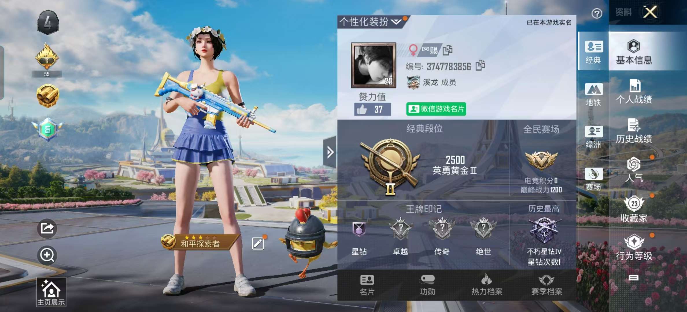 HPSJ420144和平精英账号详情图3 HPSJ420144和平精英账号详情图3