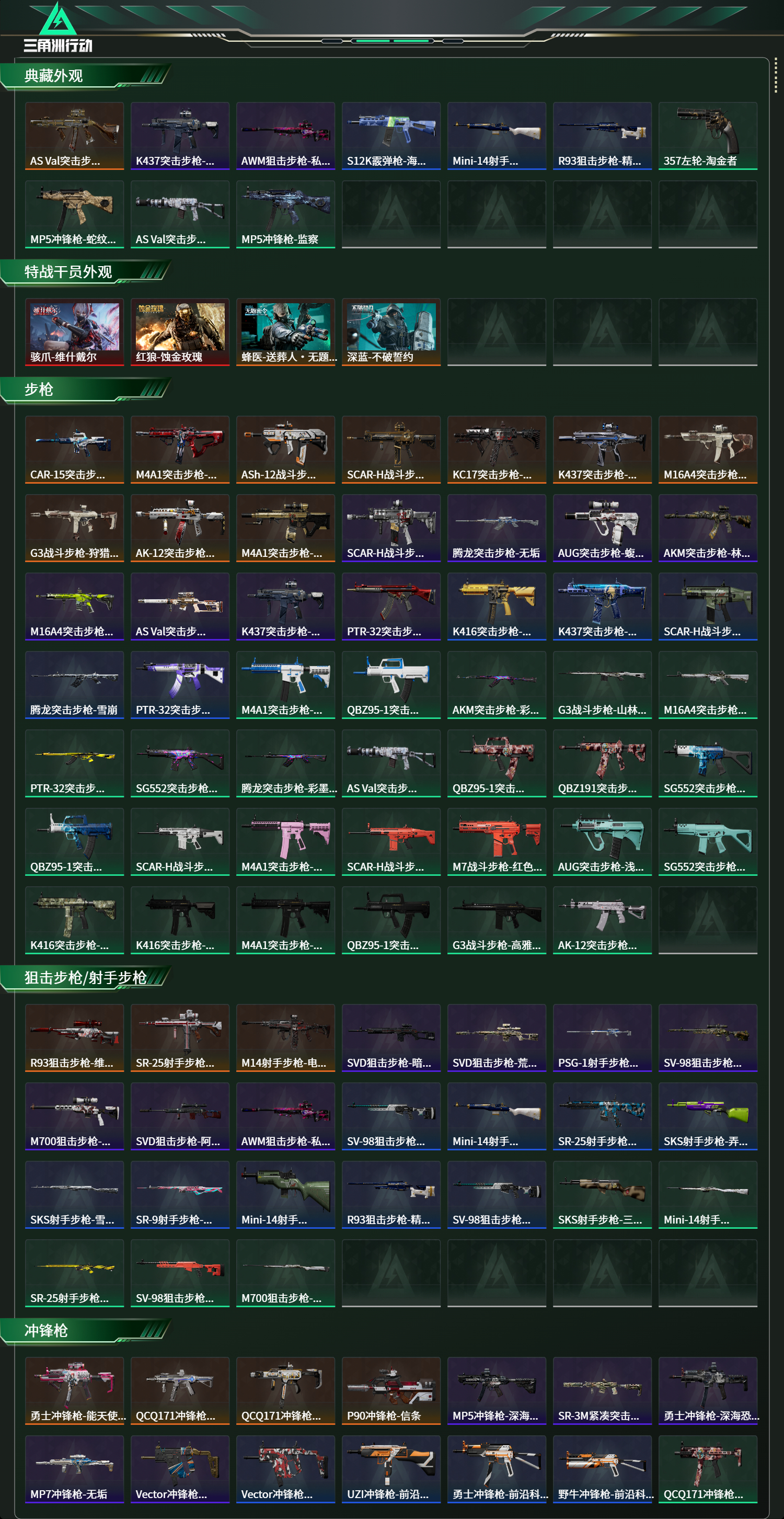 SJZCMW49141三角洲行动账号详情图12