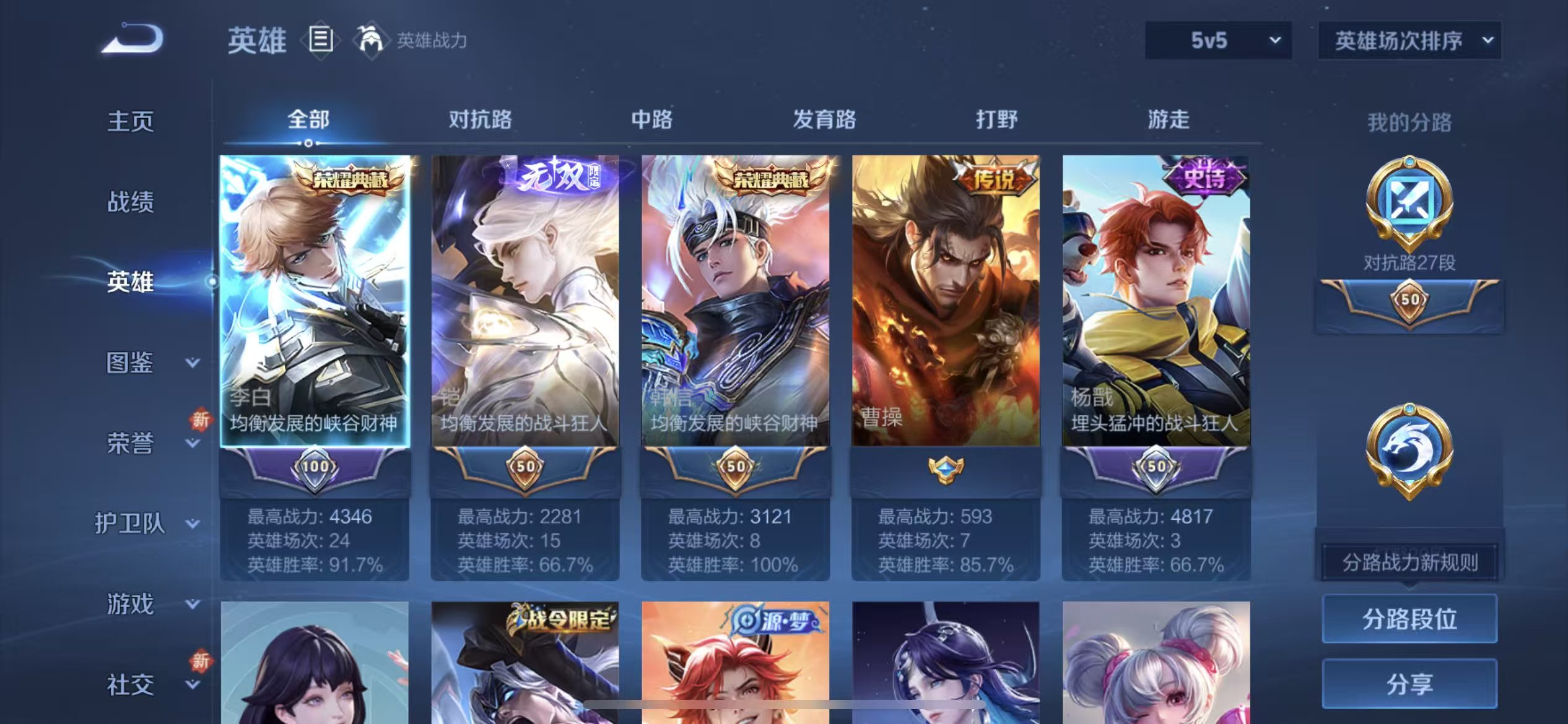 WZCMW437057王者荣耀账号详情图5