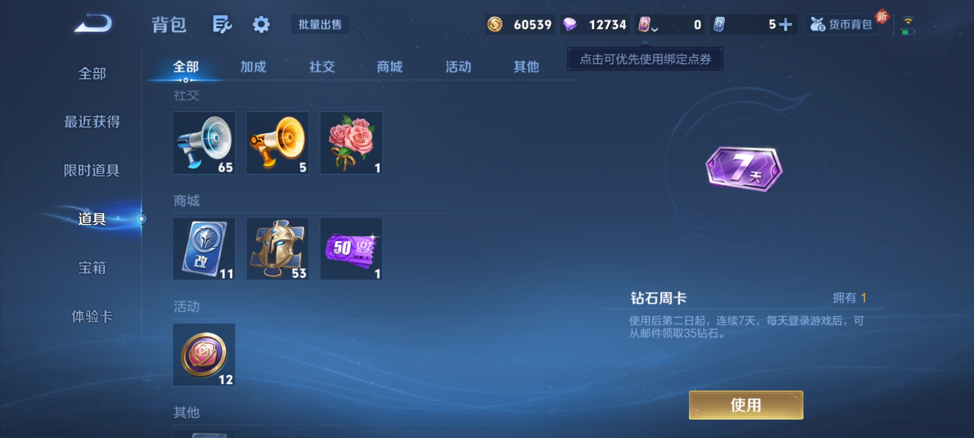 WZZM443142王者荣耀账号详情图11