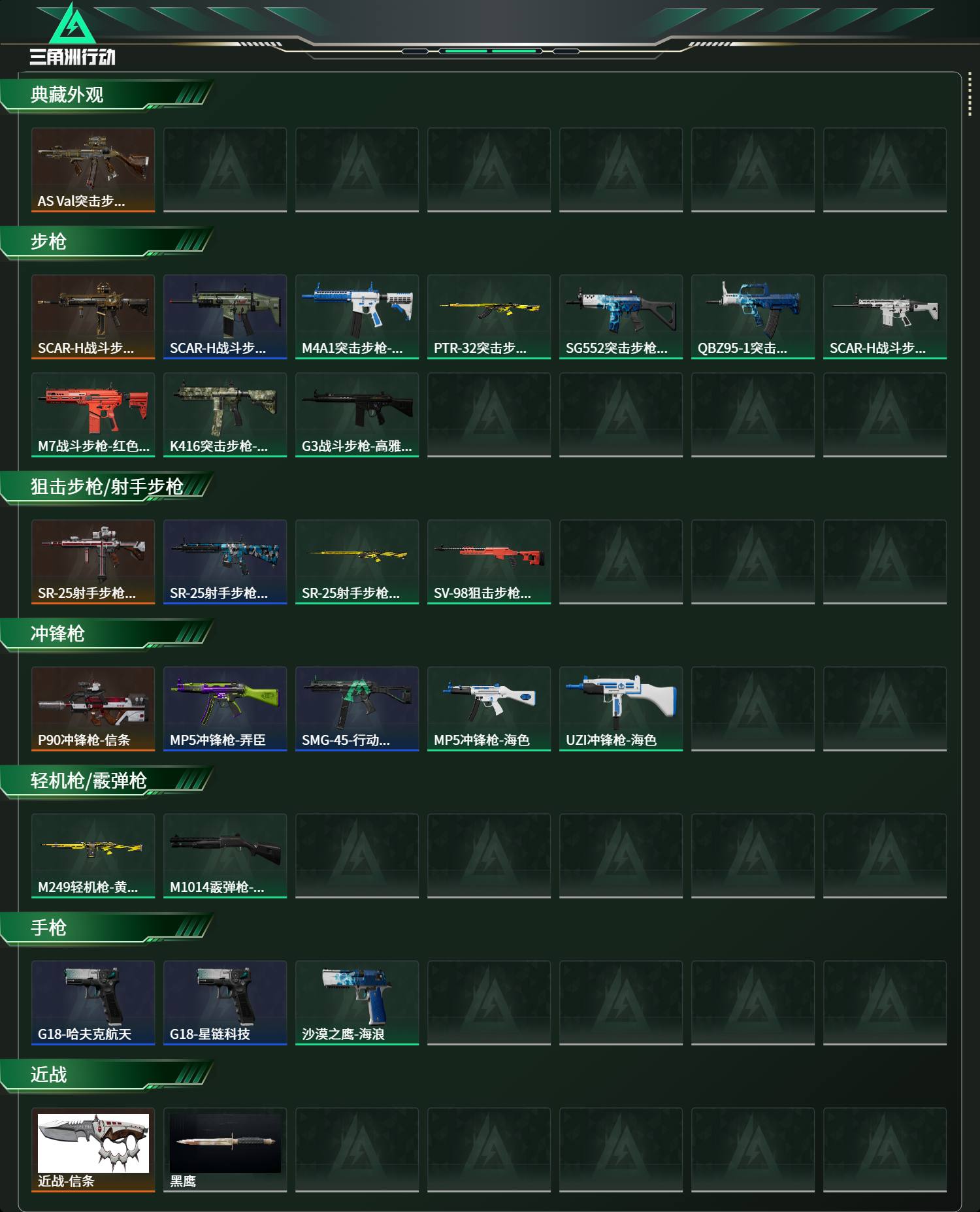 SJZCMW49139三角洲行动账号详情图7