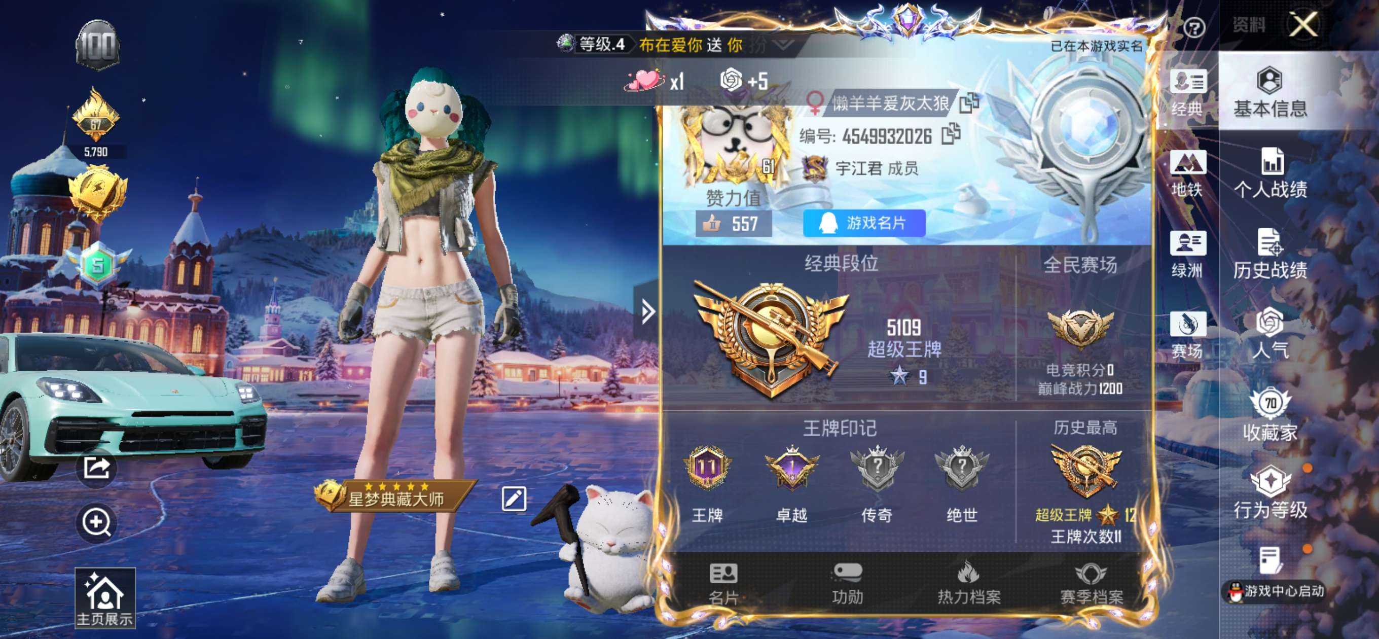 HPCMW421084和平精英账号详情图2