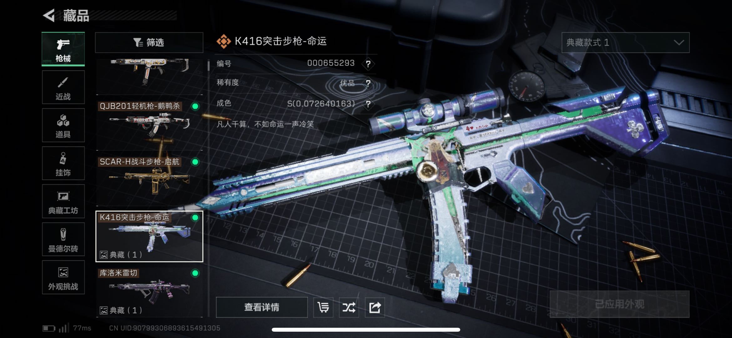 SJZCMW49183三角洲行动账号详情图3