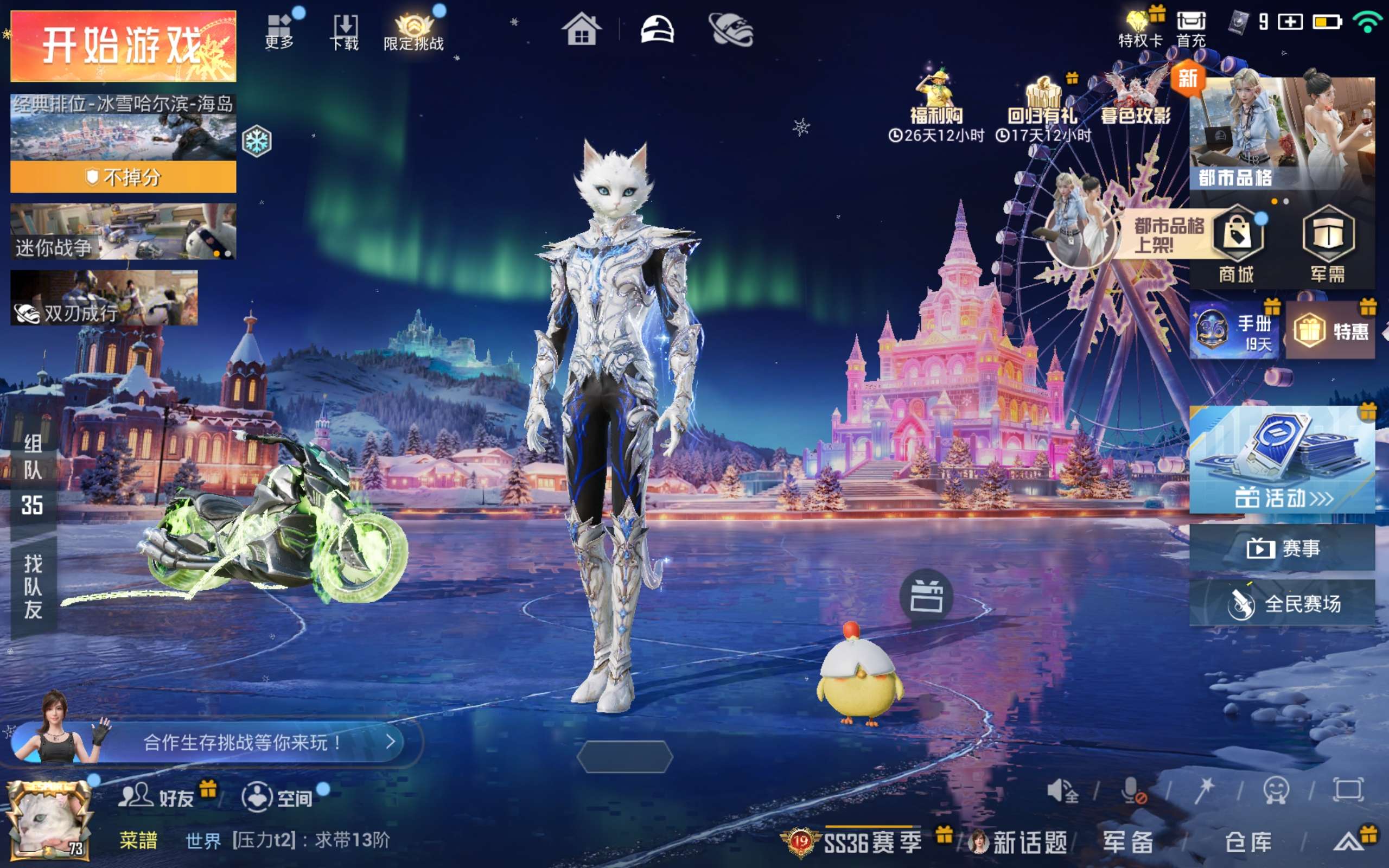 HPCMW422831和平精英账号详情图3