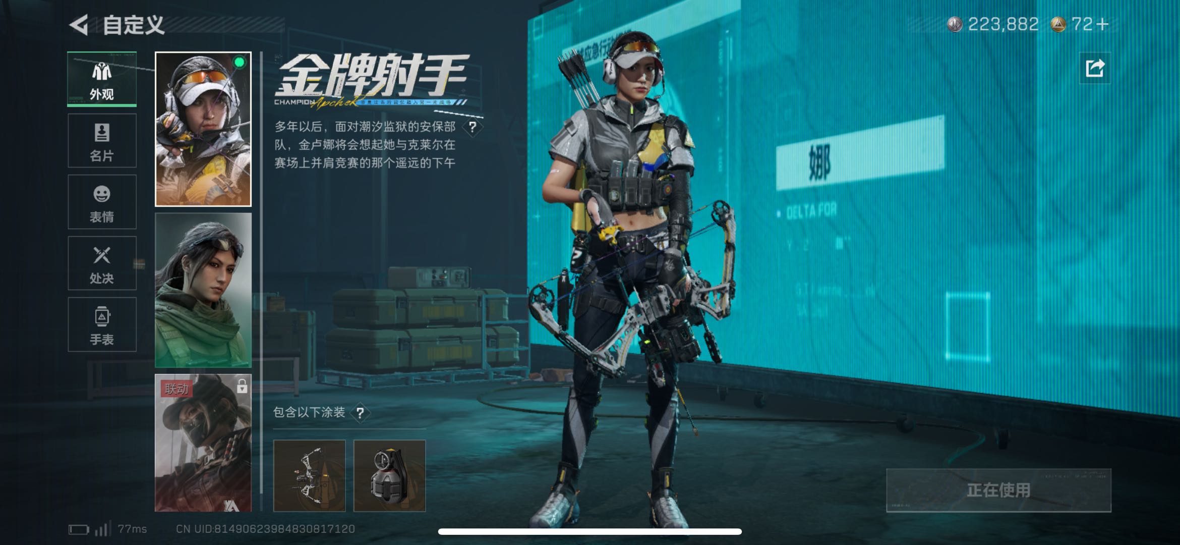 SJZCMW49141三角洲行动账号详情图9