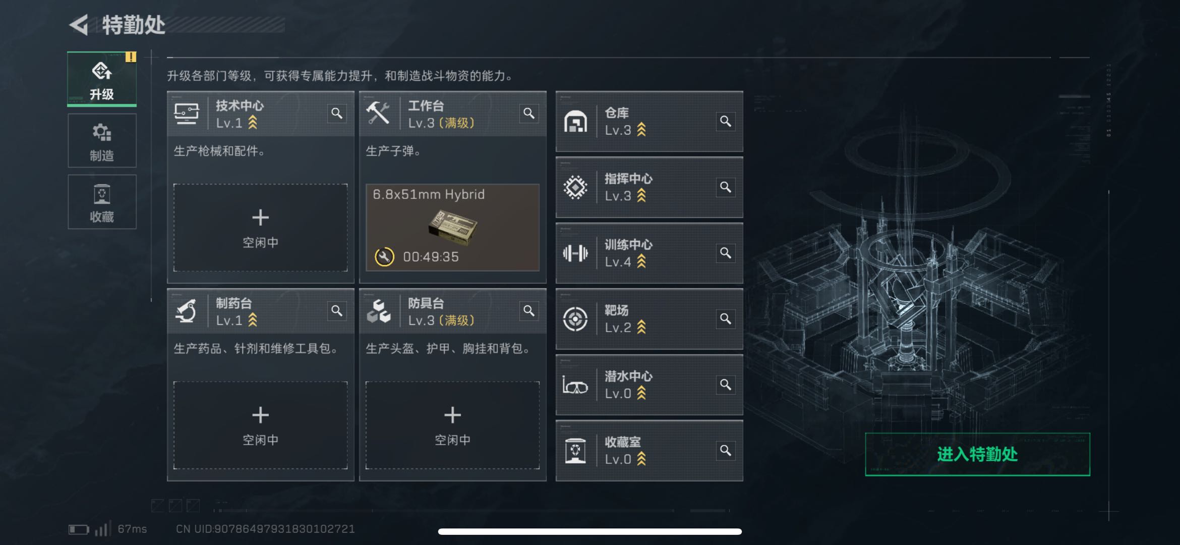 SJZCMW49139三角洲行动账号详情图5