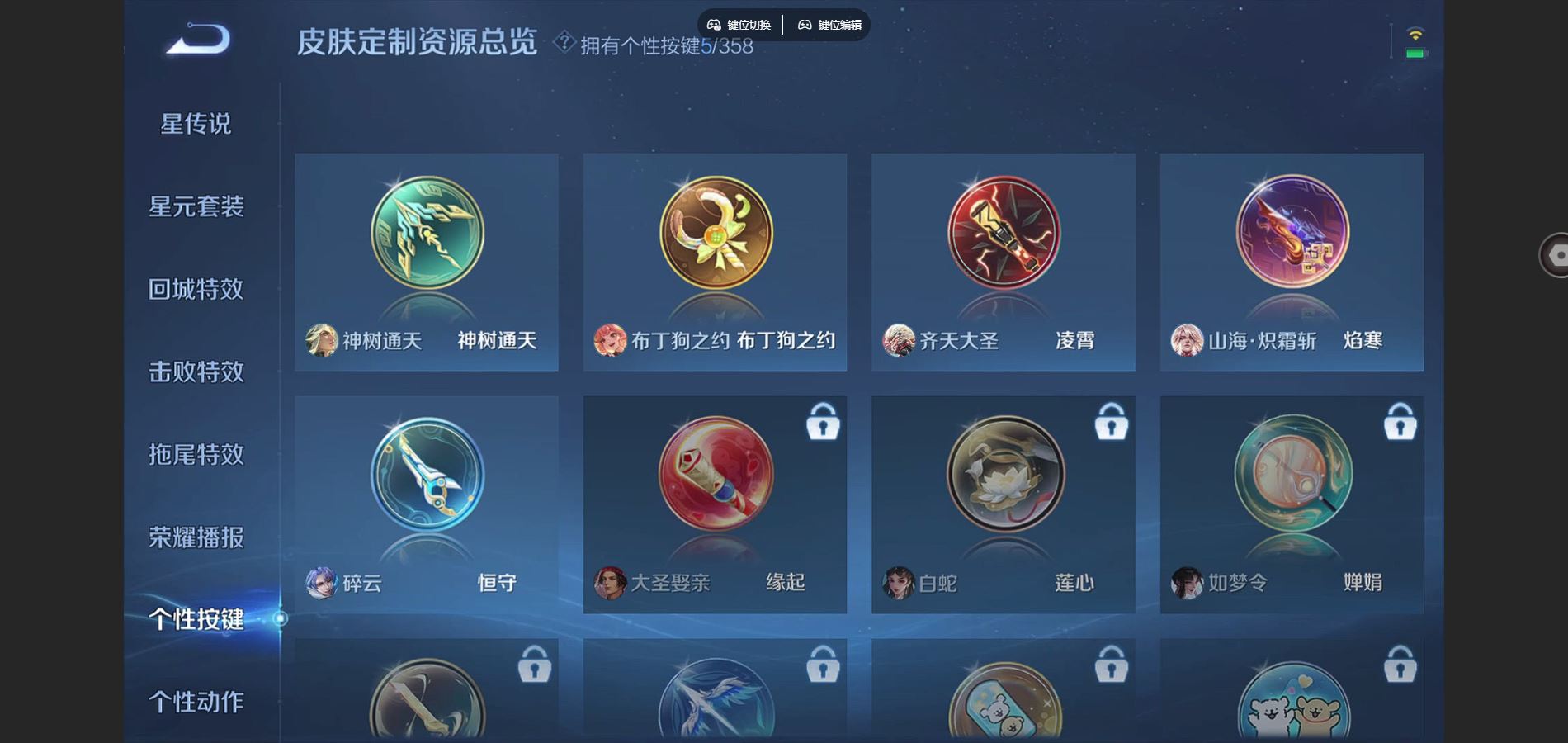 WZCMW443959王者荣耀账号详情图17