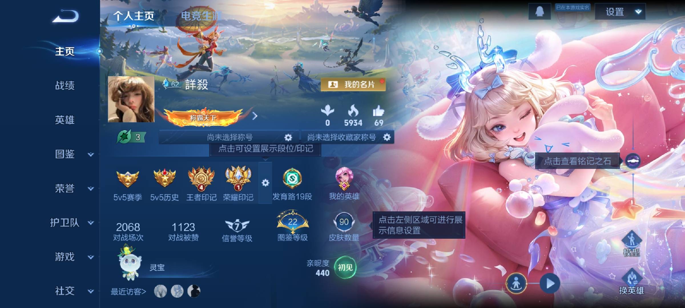 WZCMW437088王者荣耀账号详情图2