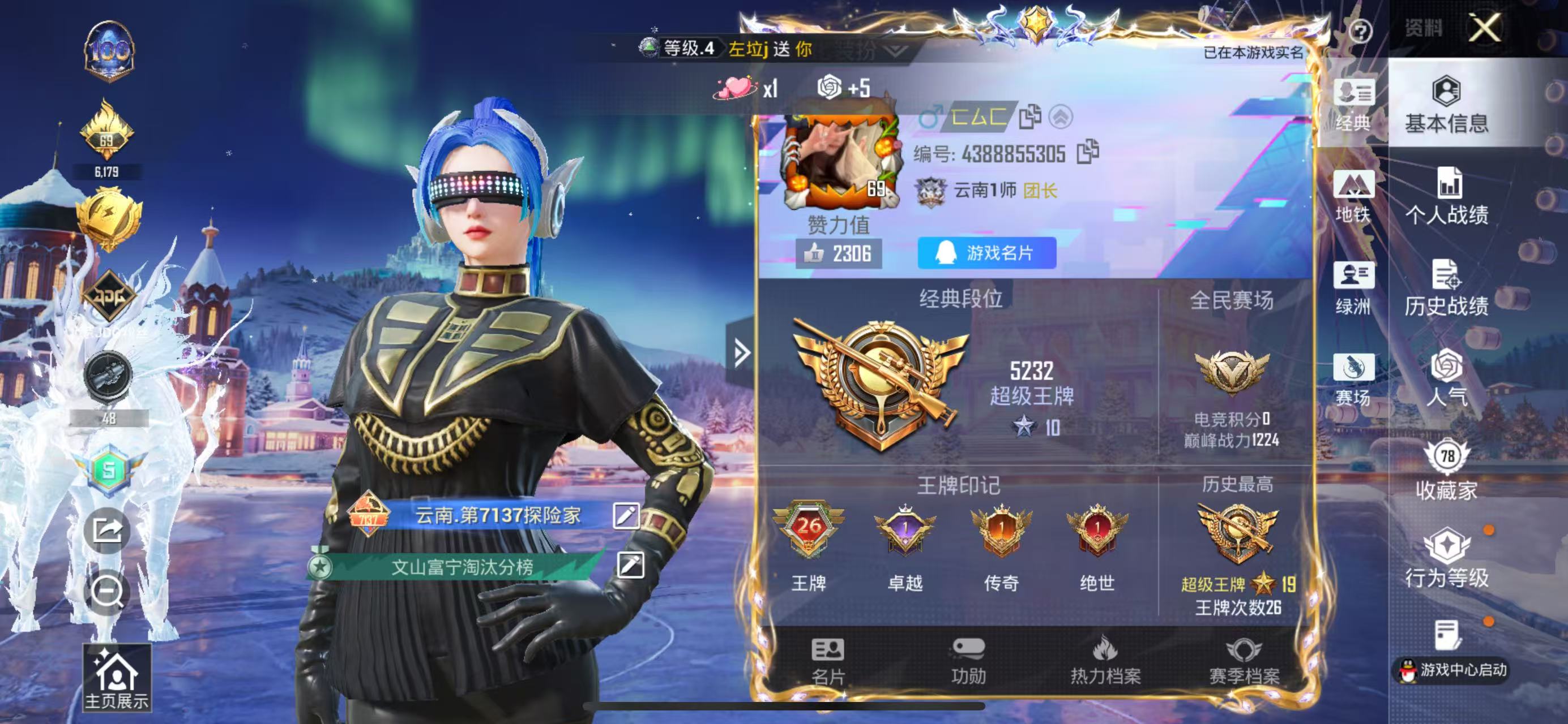 HPCMW421063和平精英账号详情图5