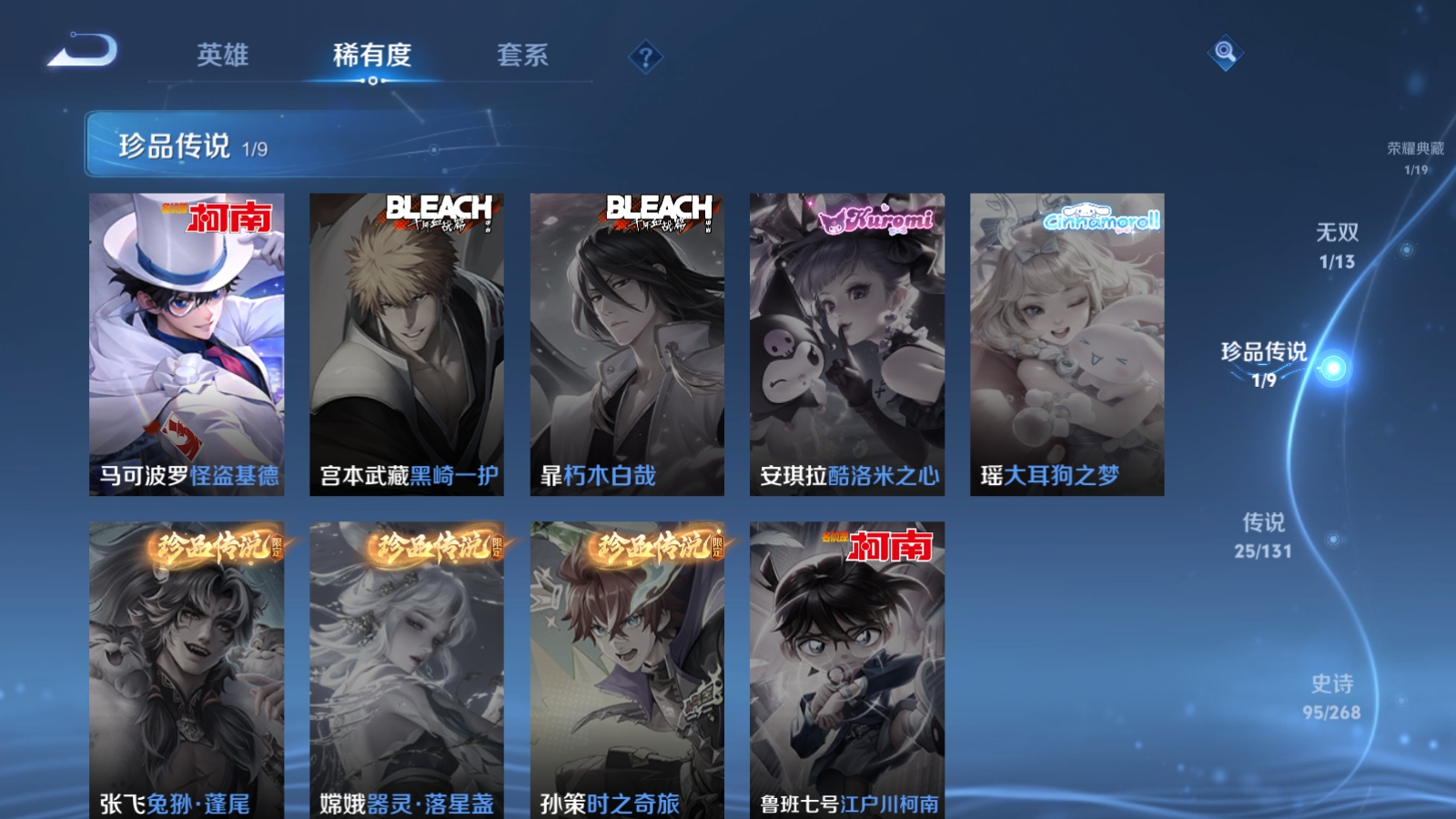 WZCMW442213王者荣耀账号详情图8