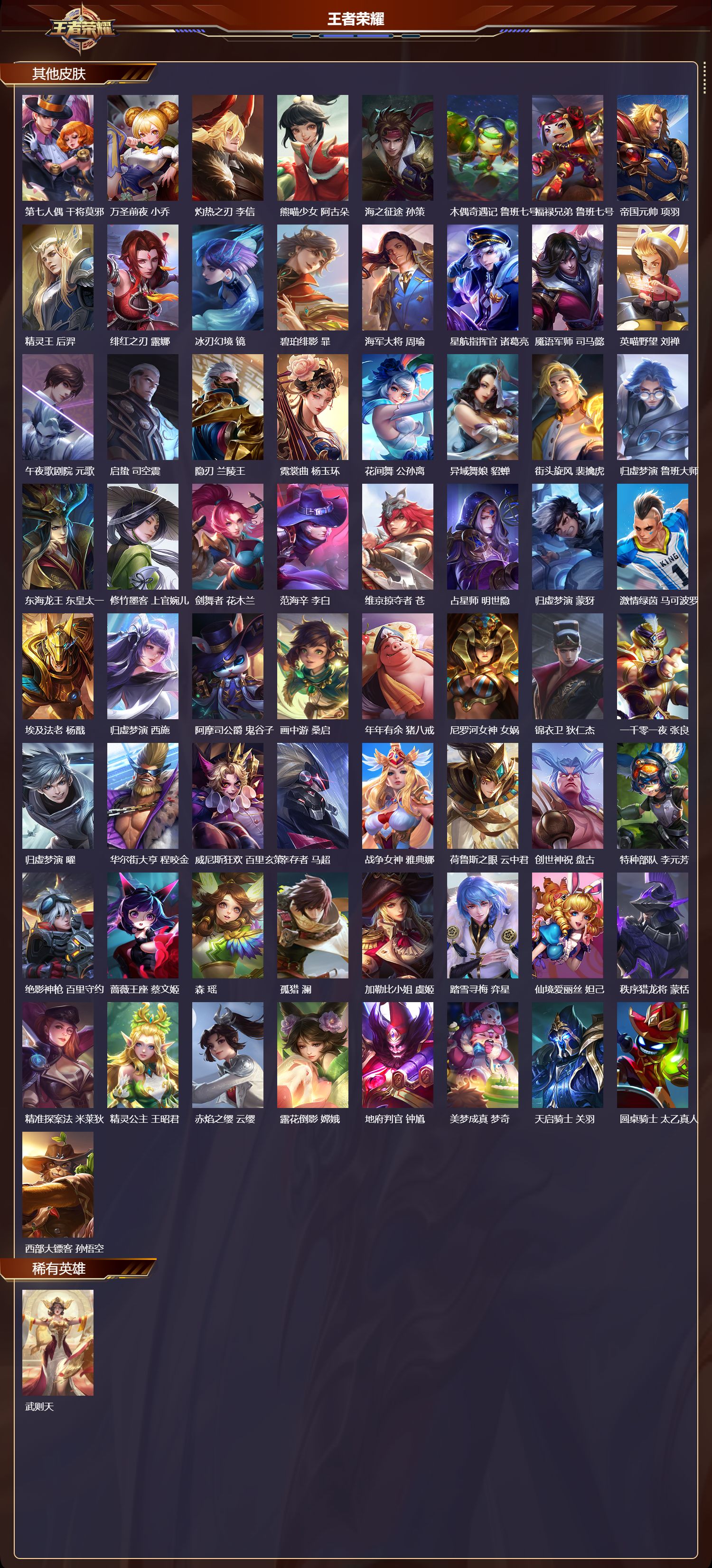 WZCMW437089王者荣耀账号详情图12 WZCMW437089王者荣耀账号详情图12