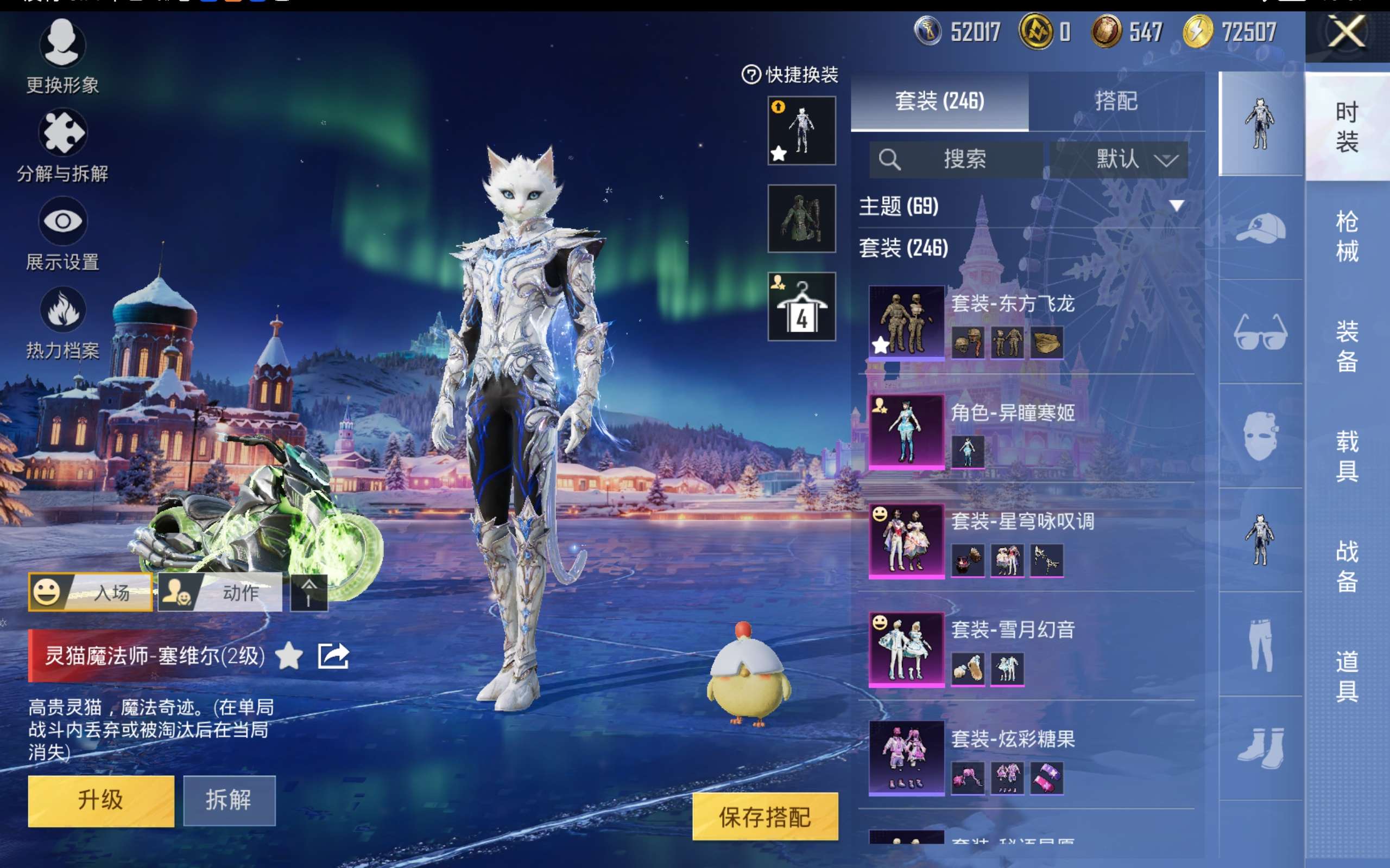 HPCMW422831和平精英账号详情图9