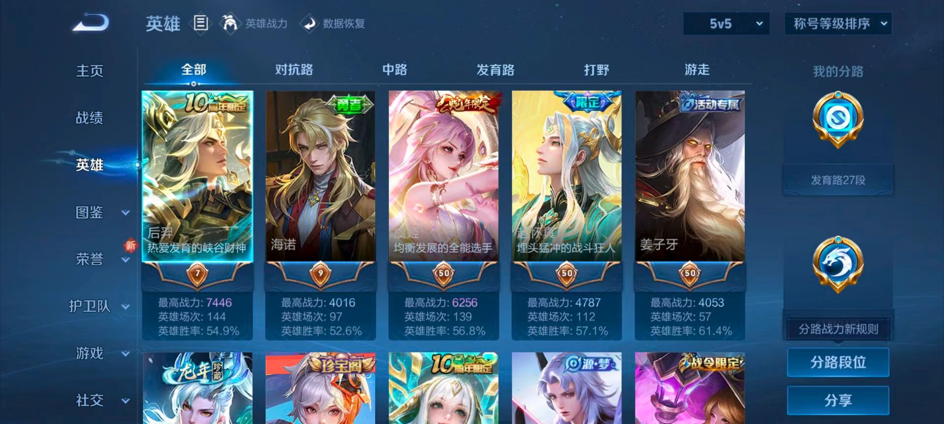 WZCMW437086王者荣耀账号详情图5 WZCMW437086王者荣耀账号详情图5