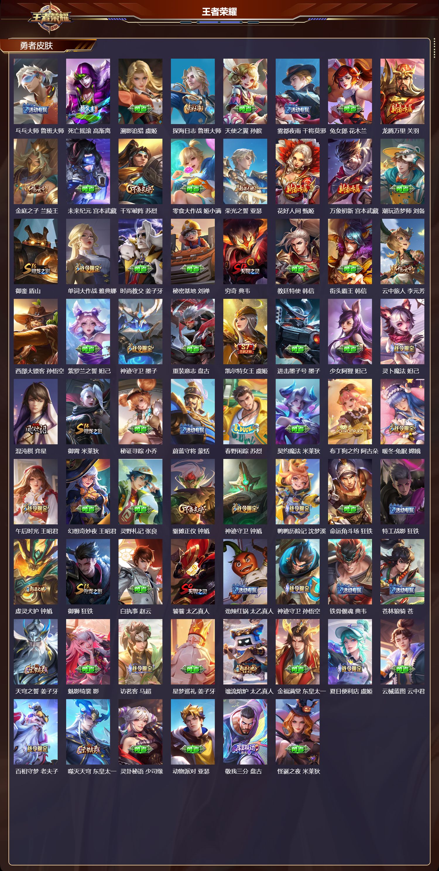 WZCMW437091王者荣耀账号详情图13