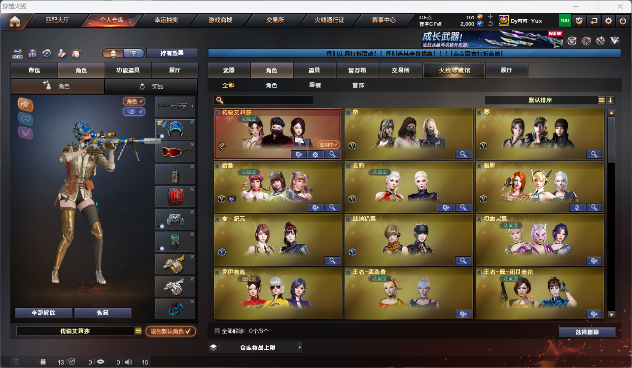 CFCMW425242穿越火线账号详情图13