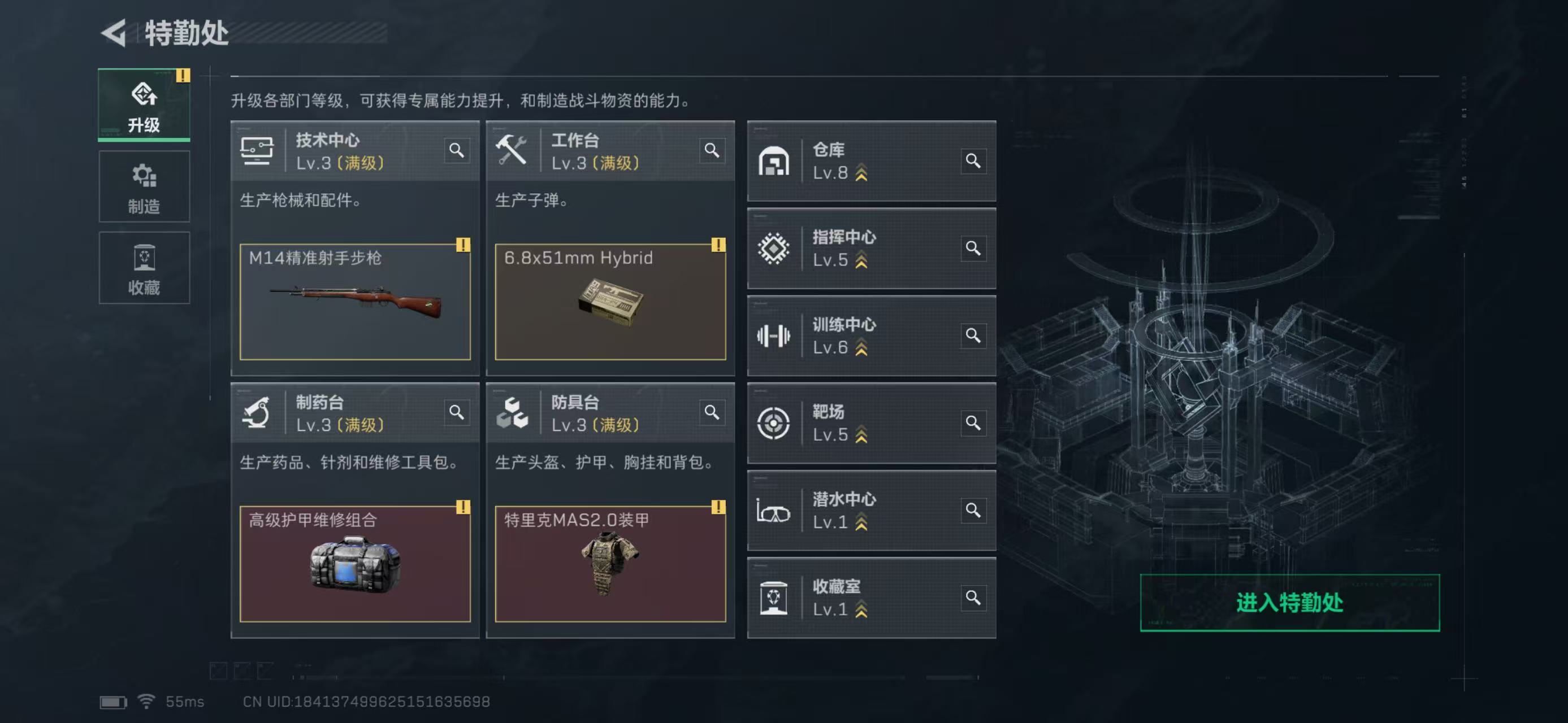 SJZCMW49213三角洲行动账号详情图5