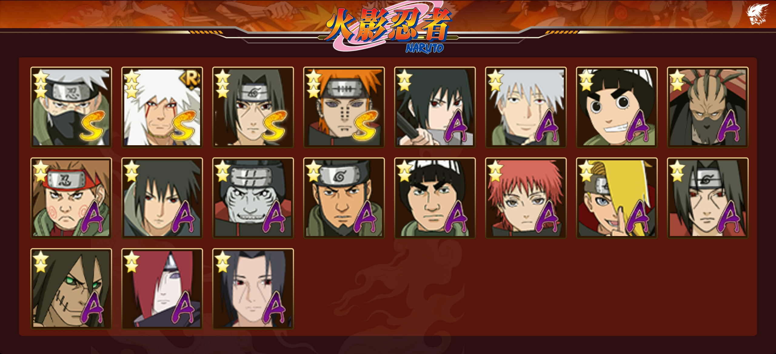 HYCMW42218火影忍者账号详情图13 HYCMW42218火影忍者账号详情图13