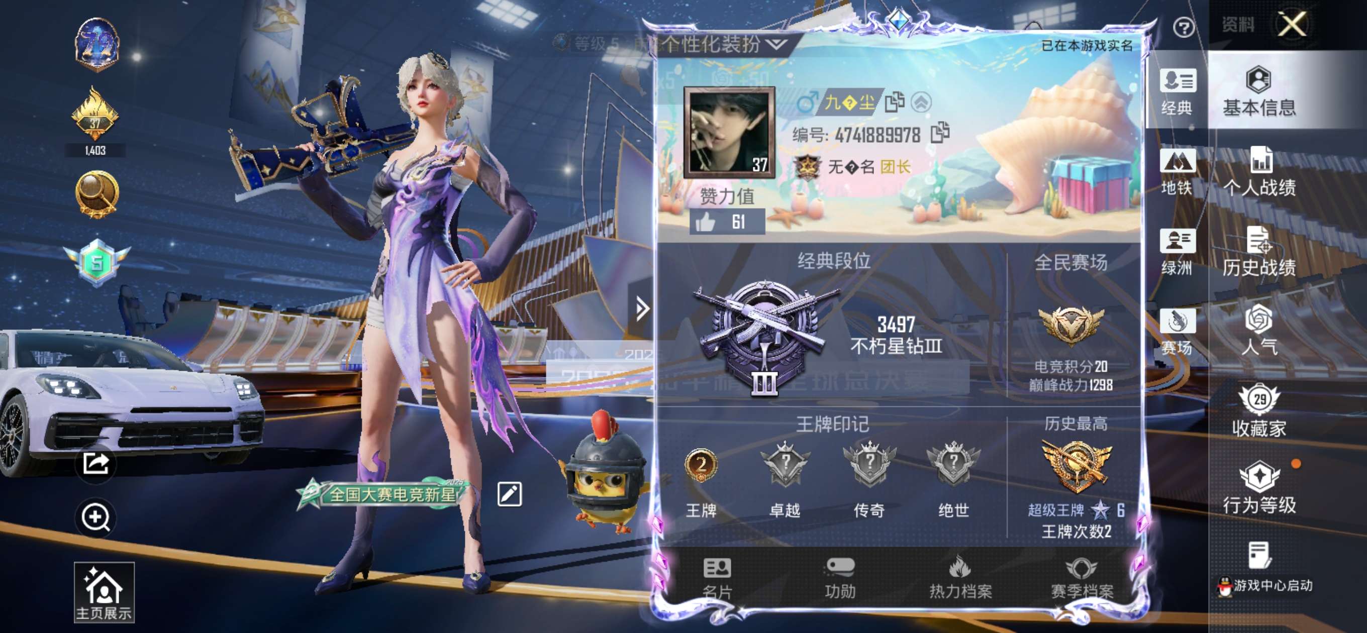 HPCMW421016和平精英账号详情图2