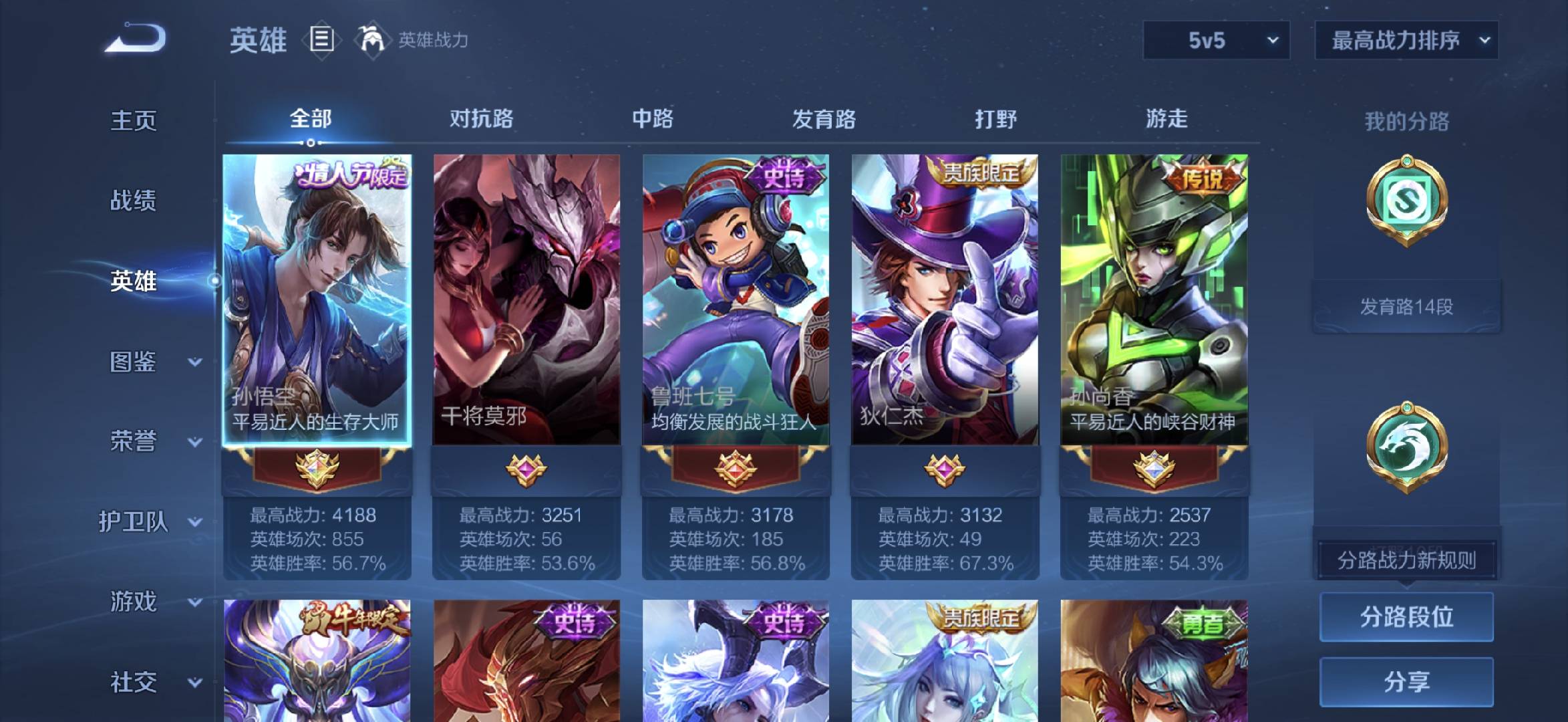 WZCMW437061王者荣耀账号详情图3 WZCMW437061王者荣耀账号详情图3