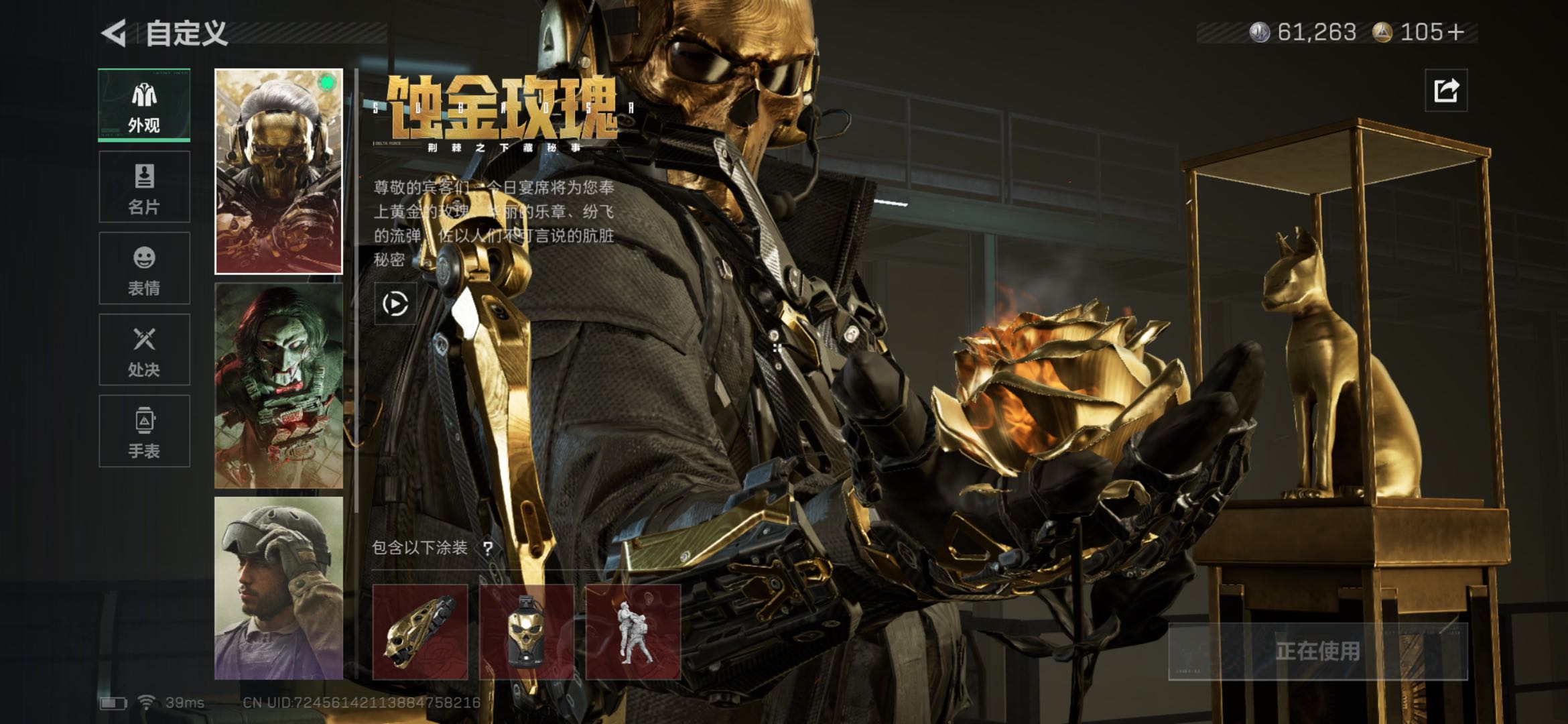 SJZCMW49320三角洲行动账号详情图6 SJZCMW49320三角洲行动账号详情图6