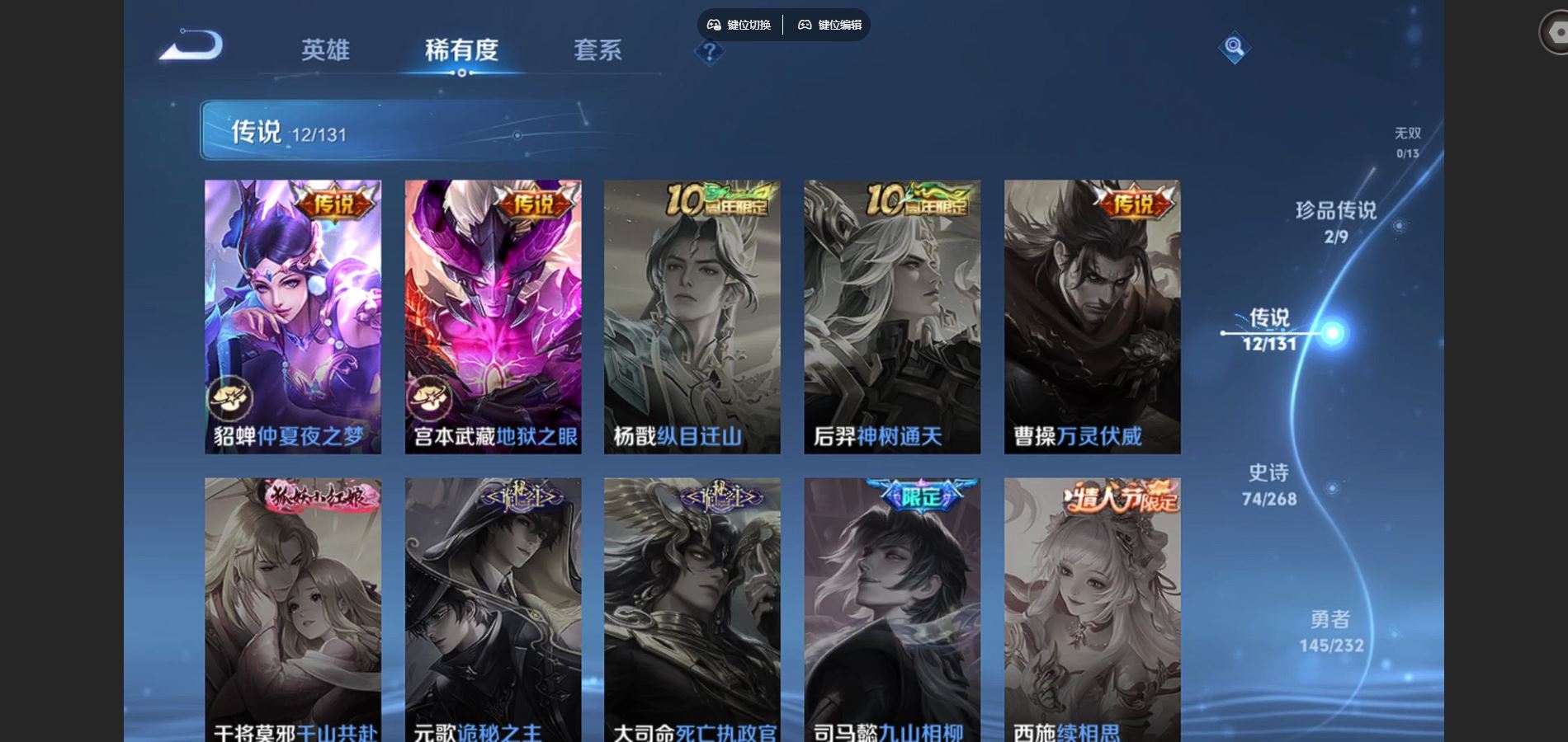 WZCMW442227王者荣耀账号详情图8