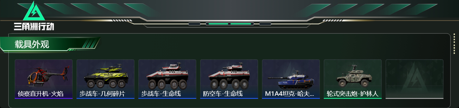 SJZCMW49311三角洲行动账号详情图13