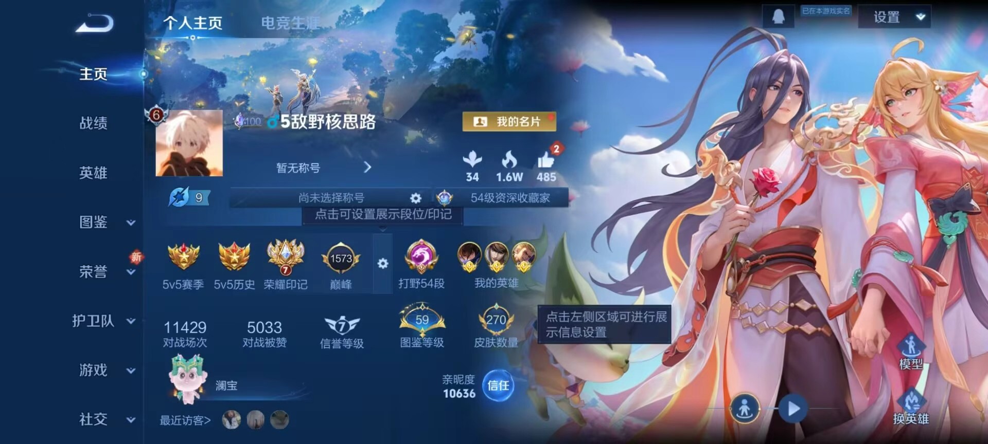 WZCMW437103王者荣耀账号详情图2