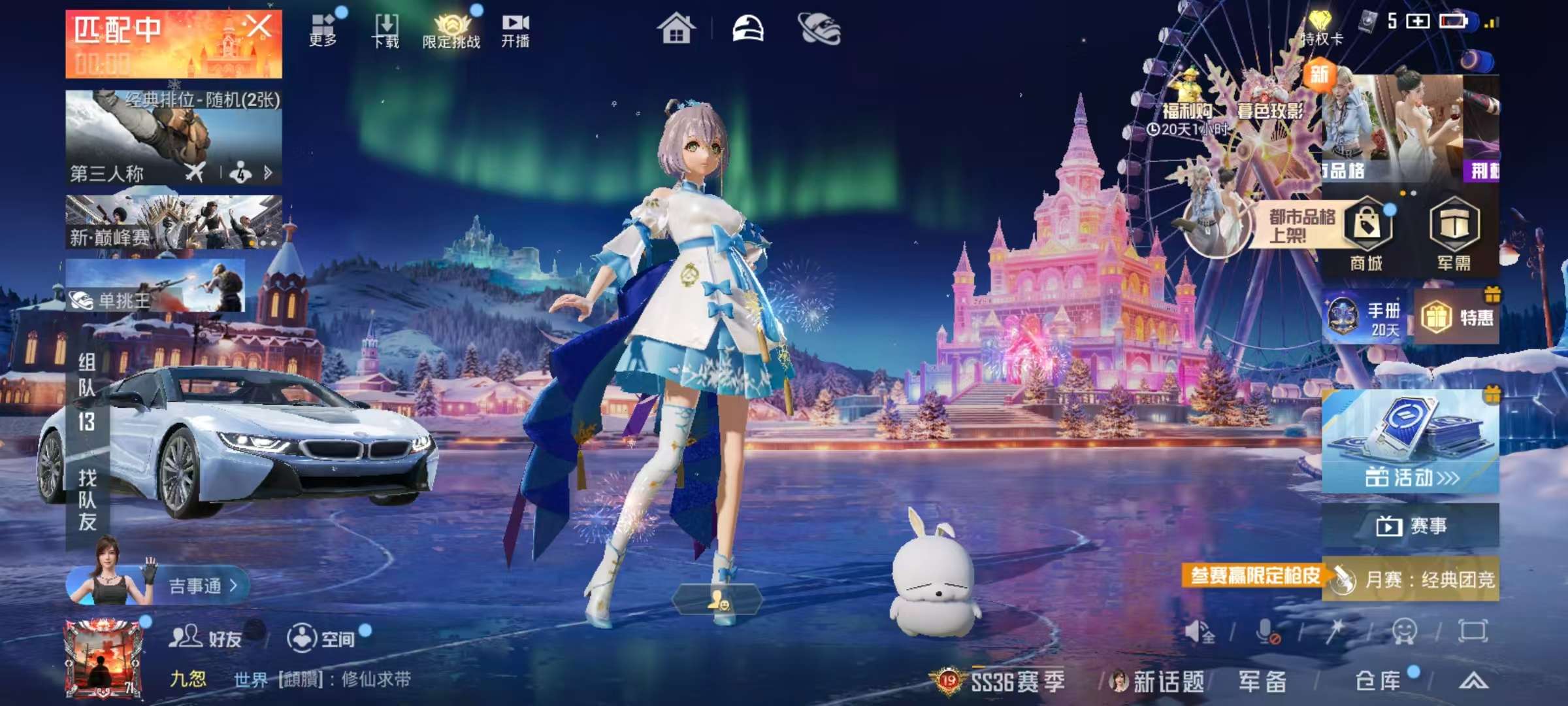 HPCMW421011和平精英账号详情图4