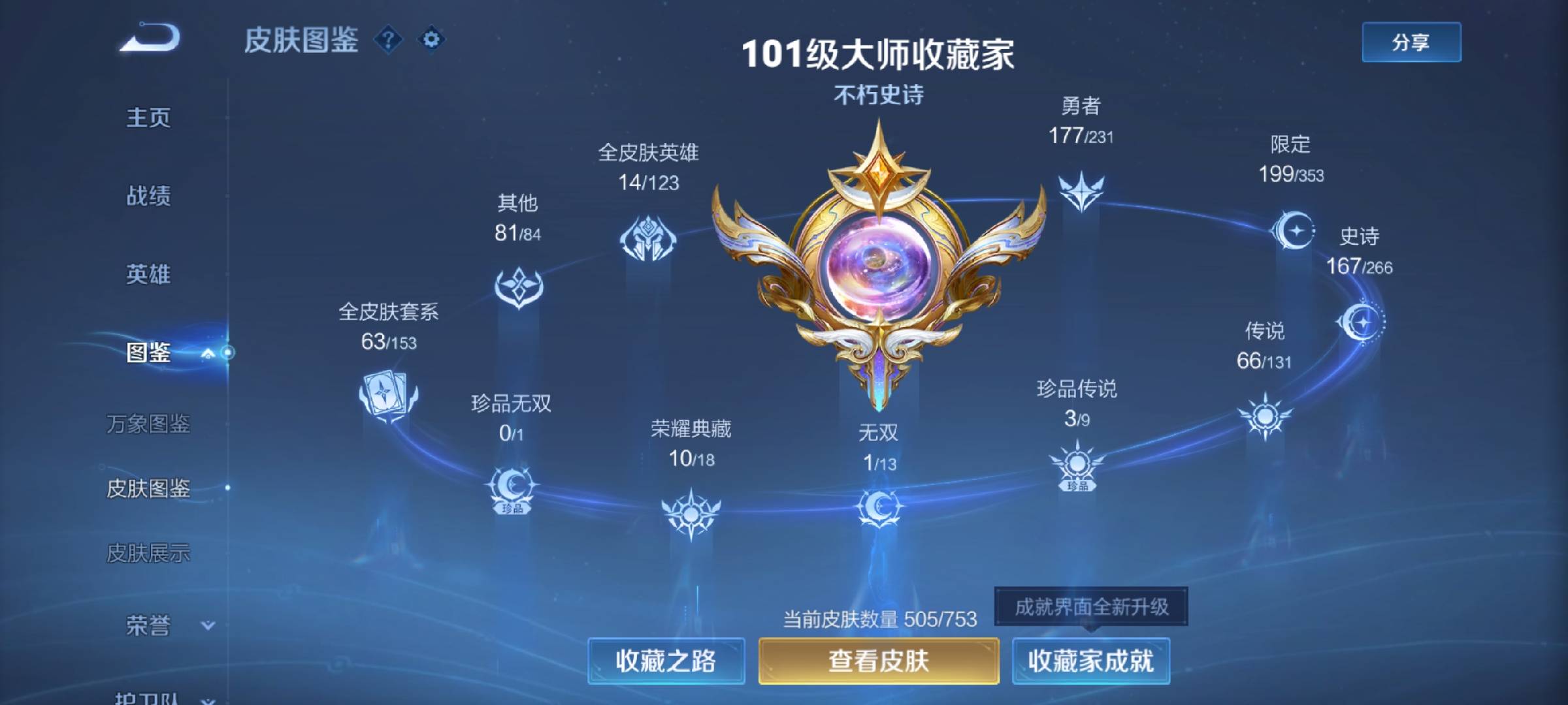 WZCMW437091王者荣耀账号详情图5