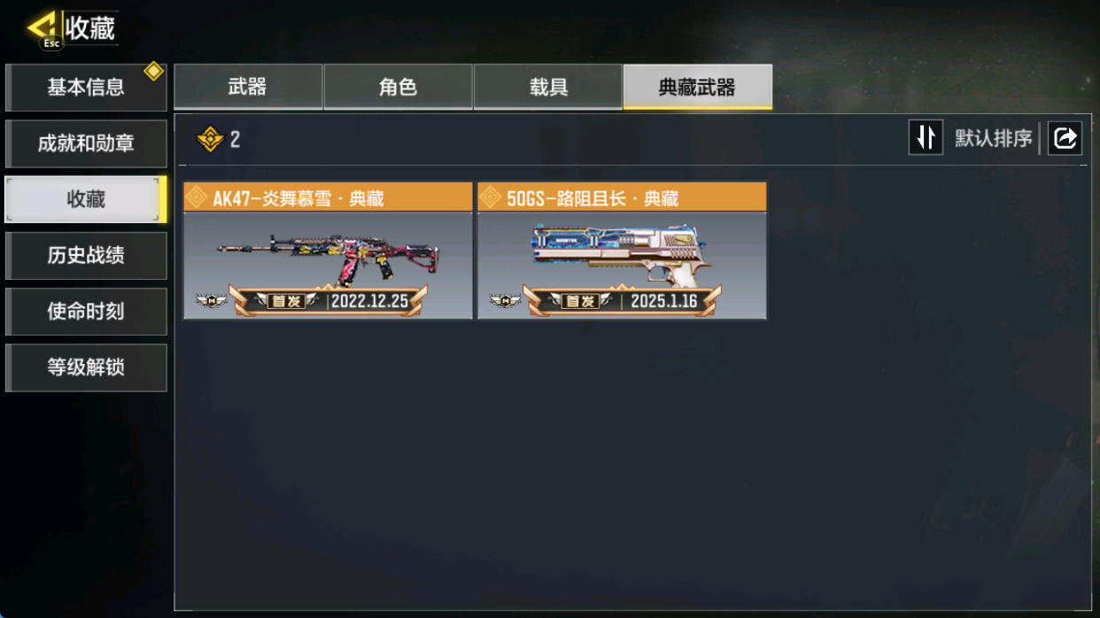 SMCMW40719使命召唤手游账号详情图10