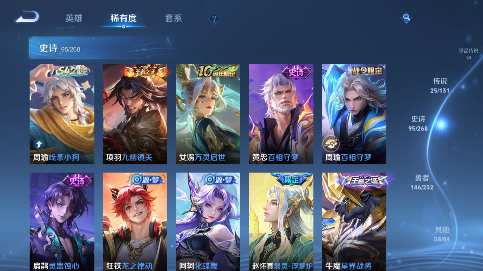 WZCMW442213王者荣耀账号详情图12