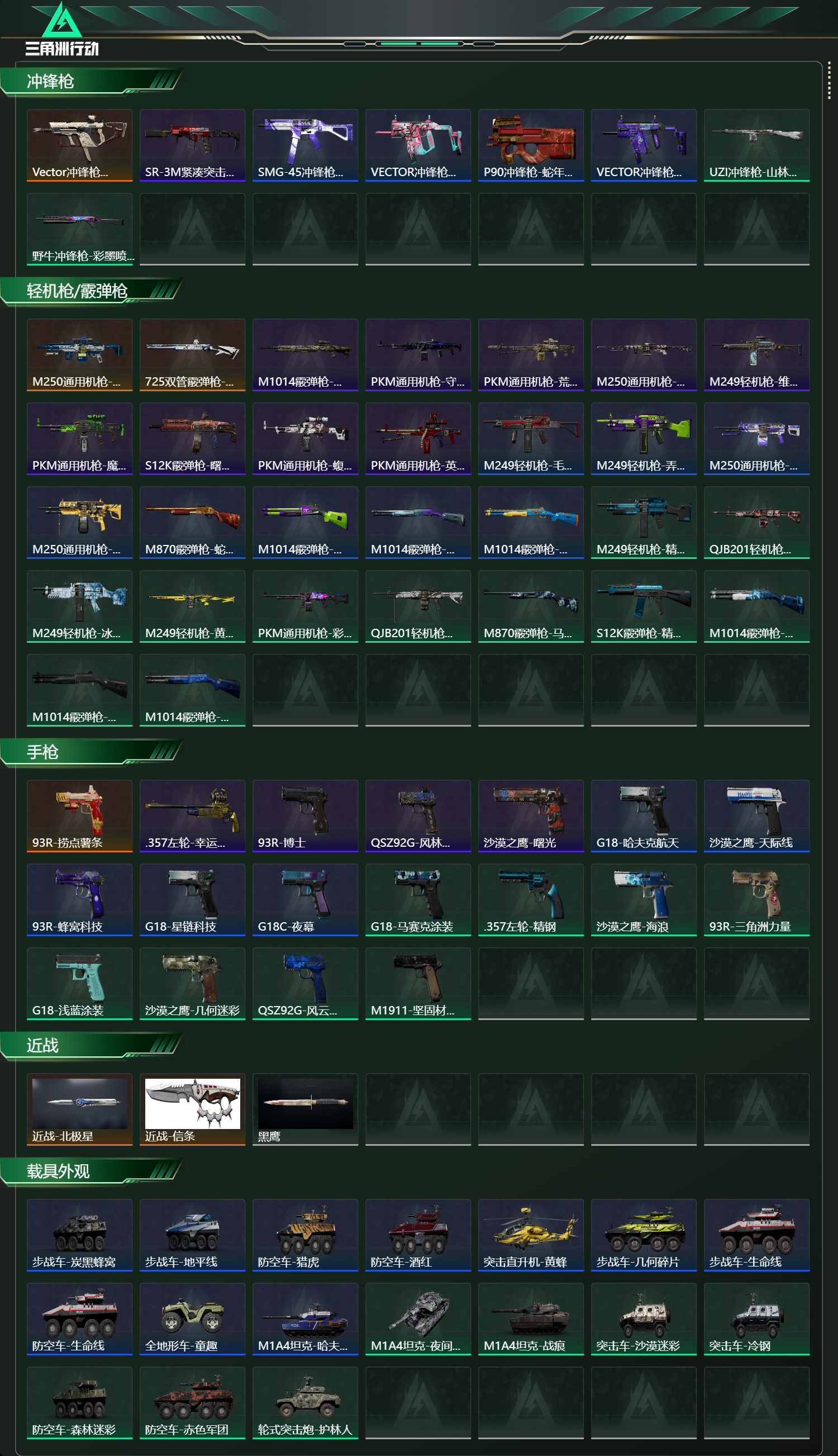 SJZCMW49207三角洲行动账号详情图18