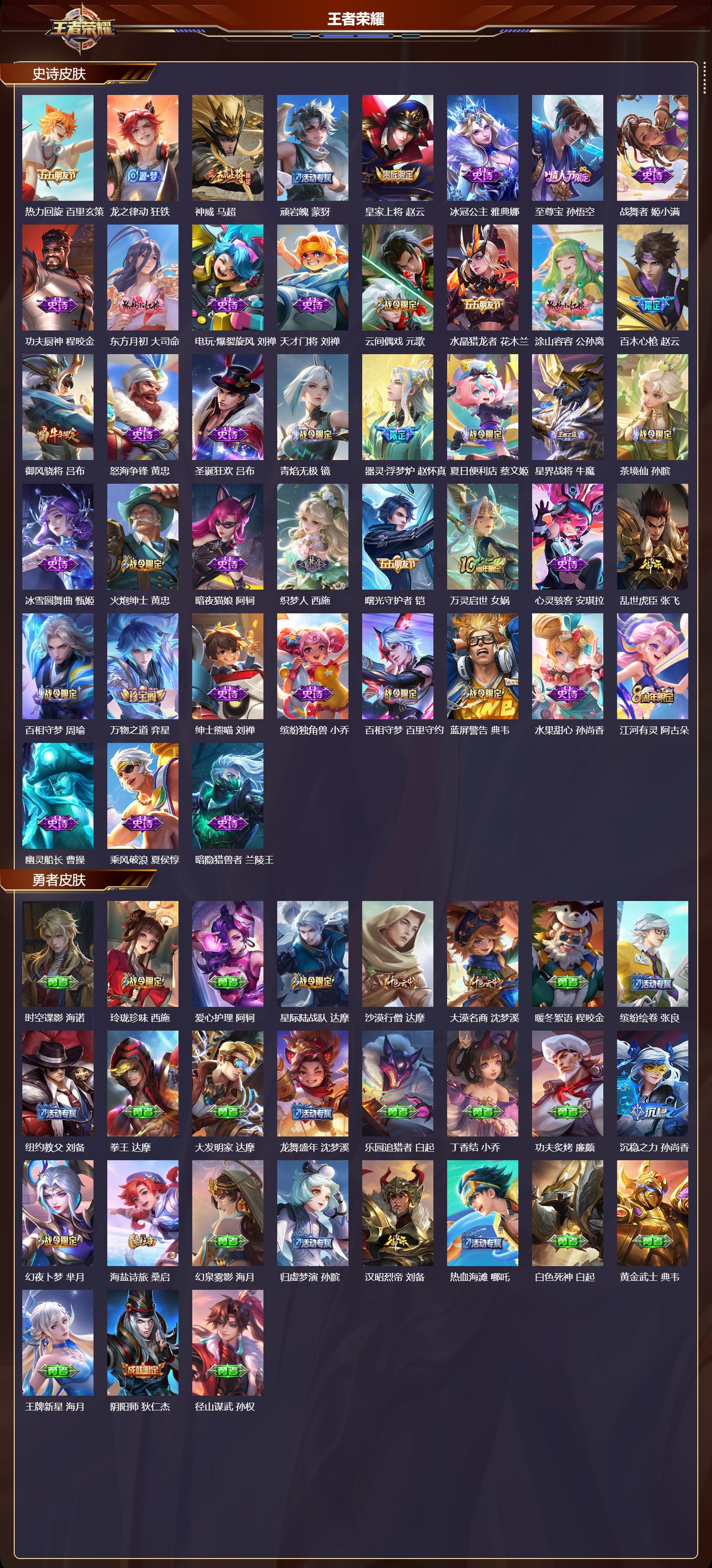 WZCMW437064王者荣耀账号详情图7 WZCMW437064王者荣耀账号详情图7