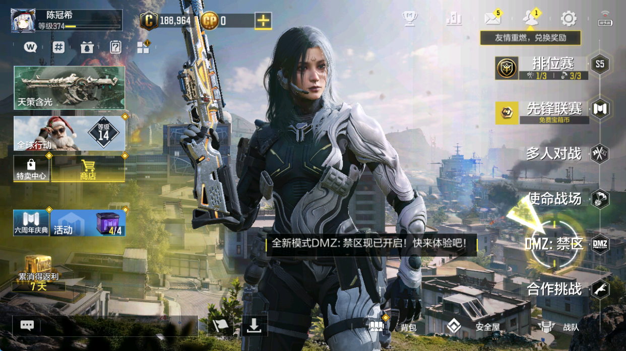 SMCMW40719使命召唤手游账号详情图2