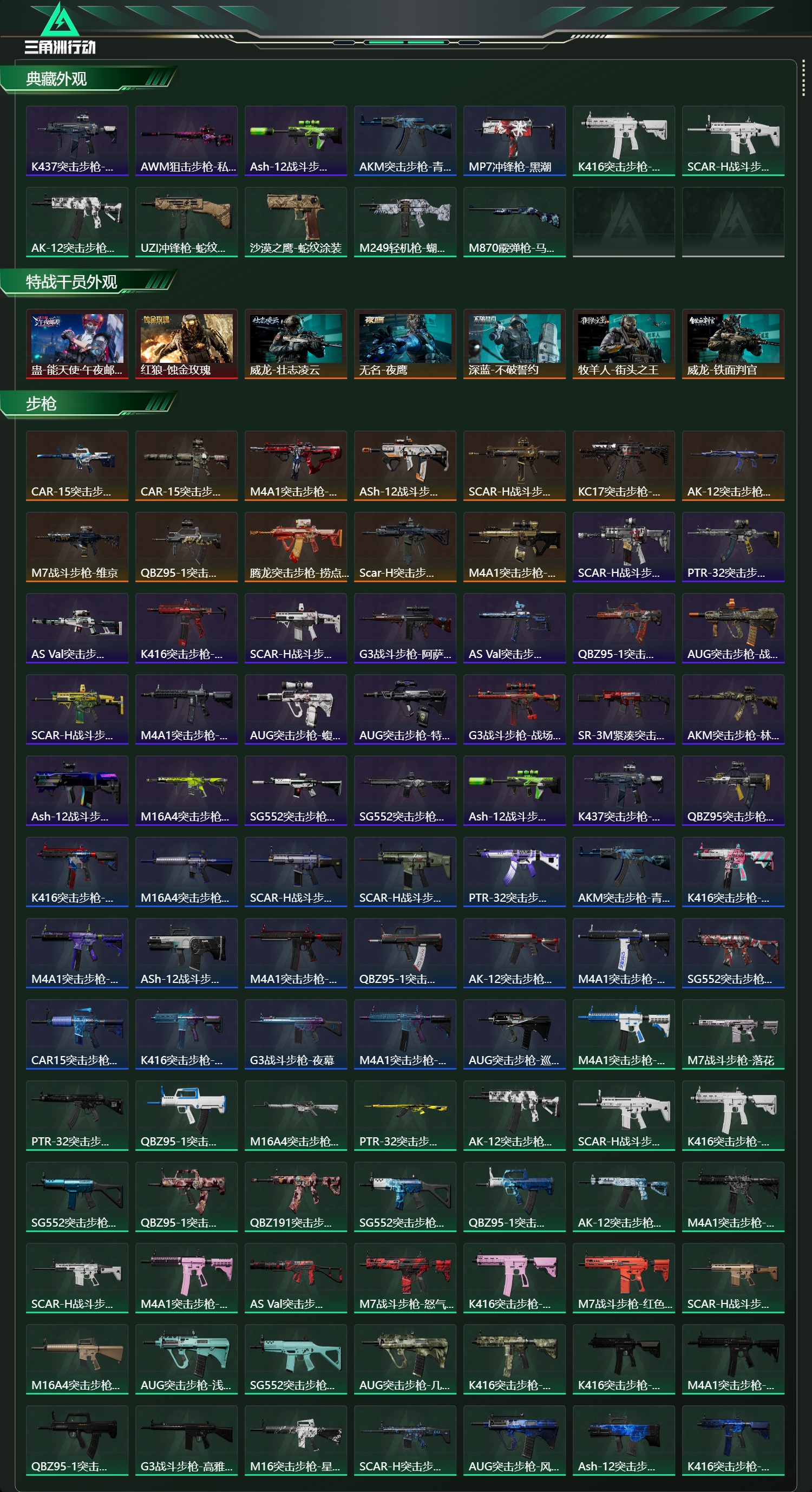 SJZCMW49309三角洲行动账号详情图13