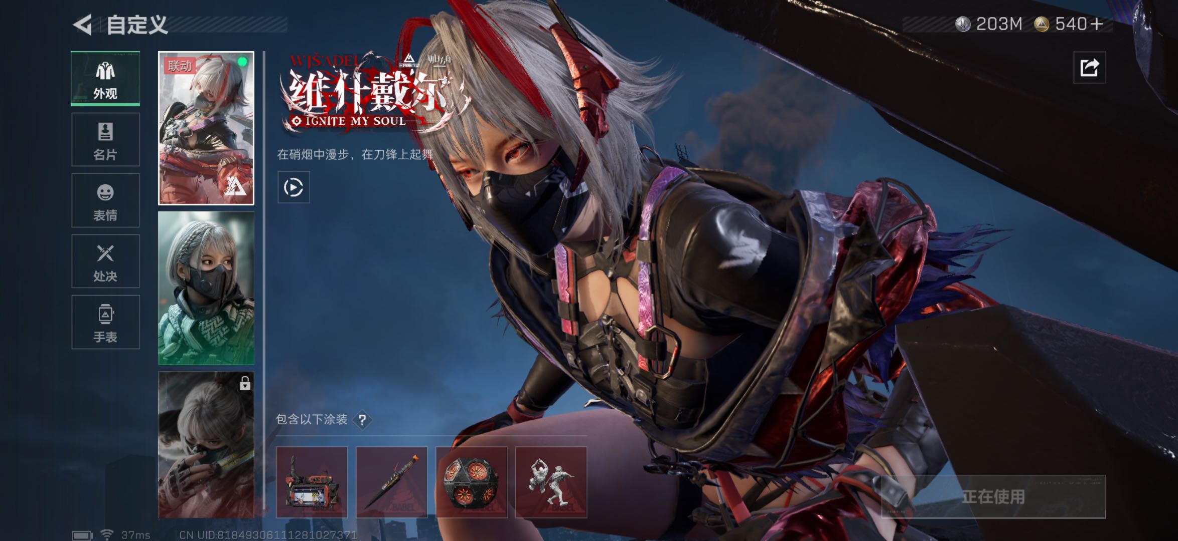 SJZCMW49197三角洲行动账号详情图6 SJZCMW49197三角洲行动账号详情图6