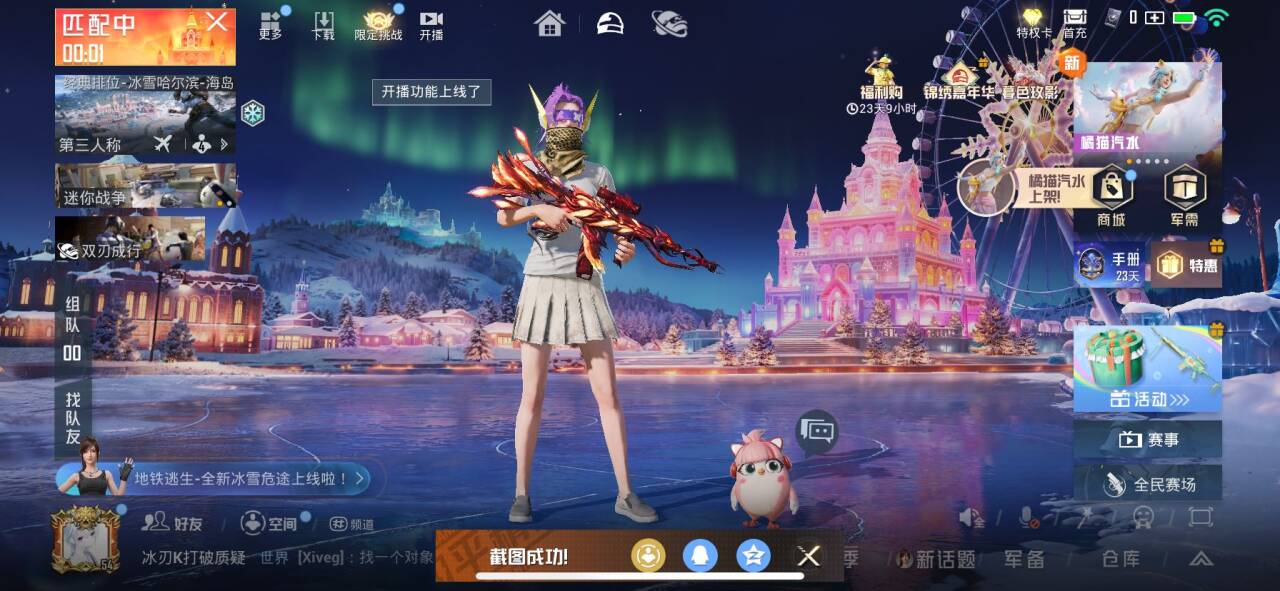 HPCMW421042和平精英账号详情图3