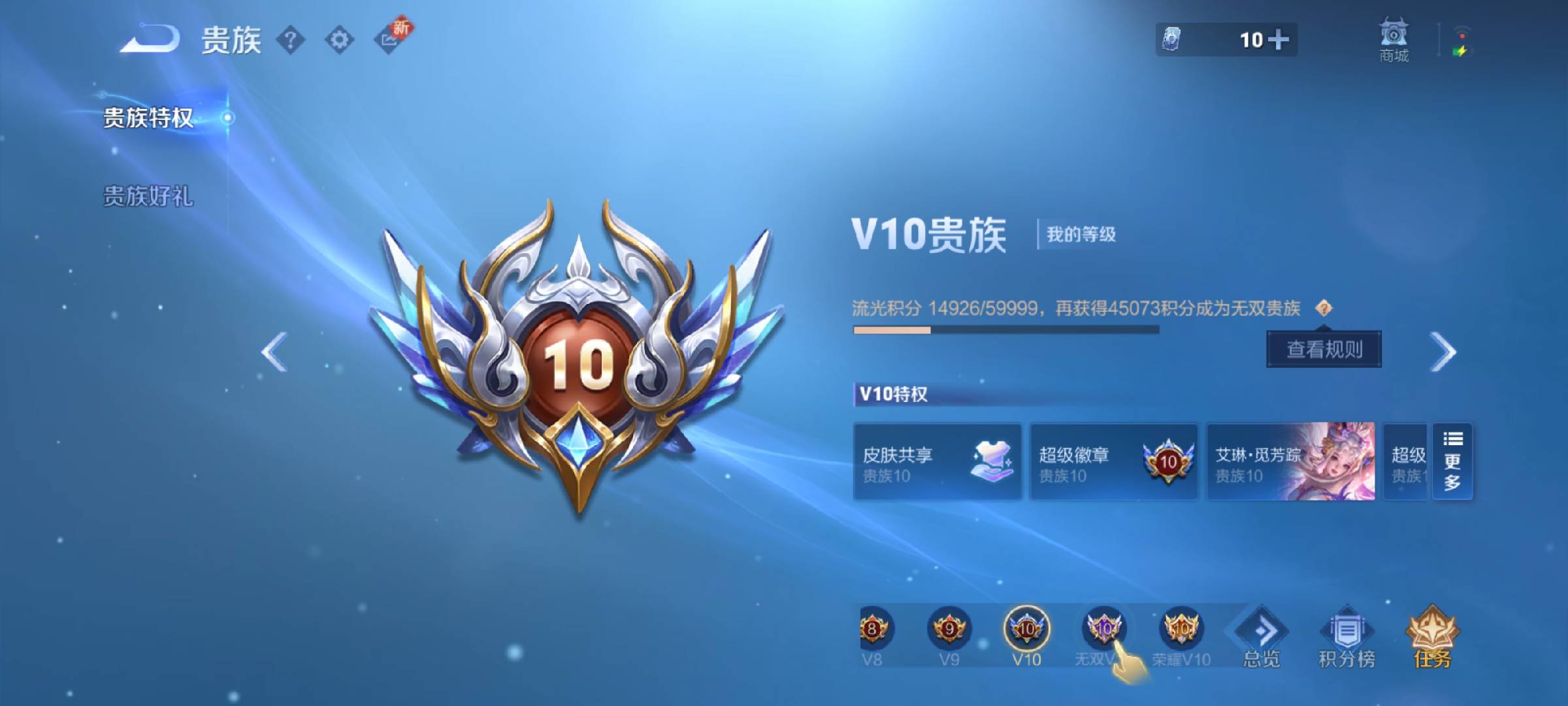 WZCMW437091王者荣耀账号详情图3