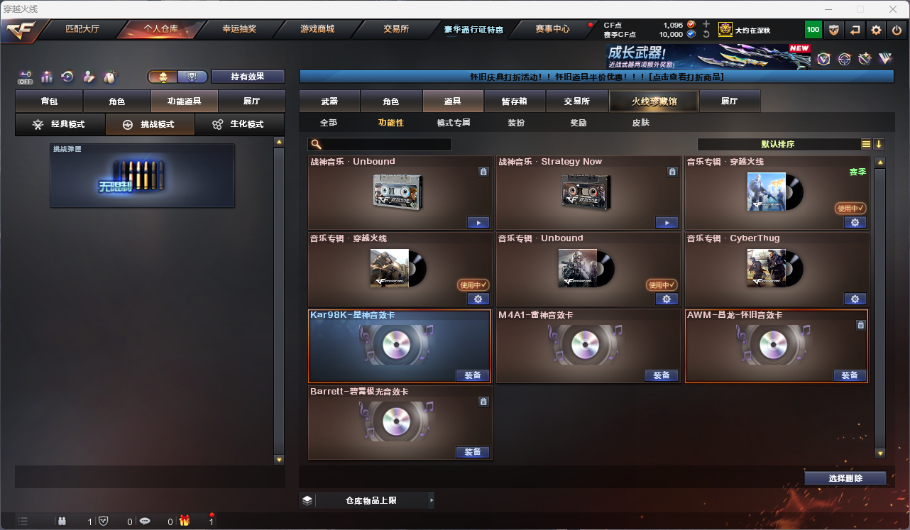 CFFFWY47486穿越火线账号详情图12