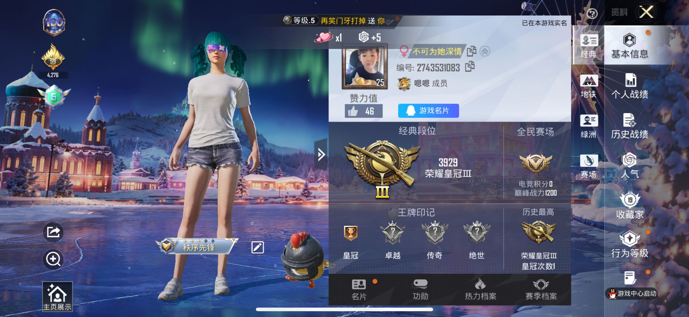 HPSJ424775和平精英账号详情图2