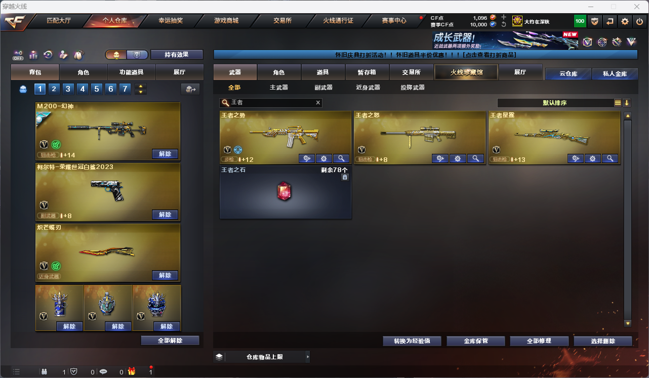 CFFFWY47486穿越火线账号详情图16