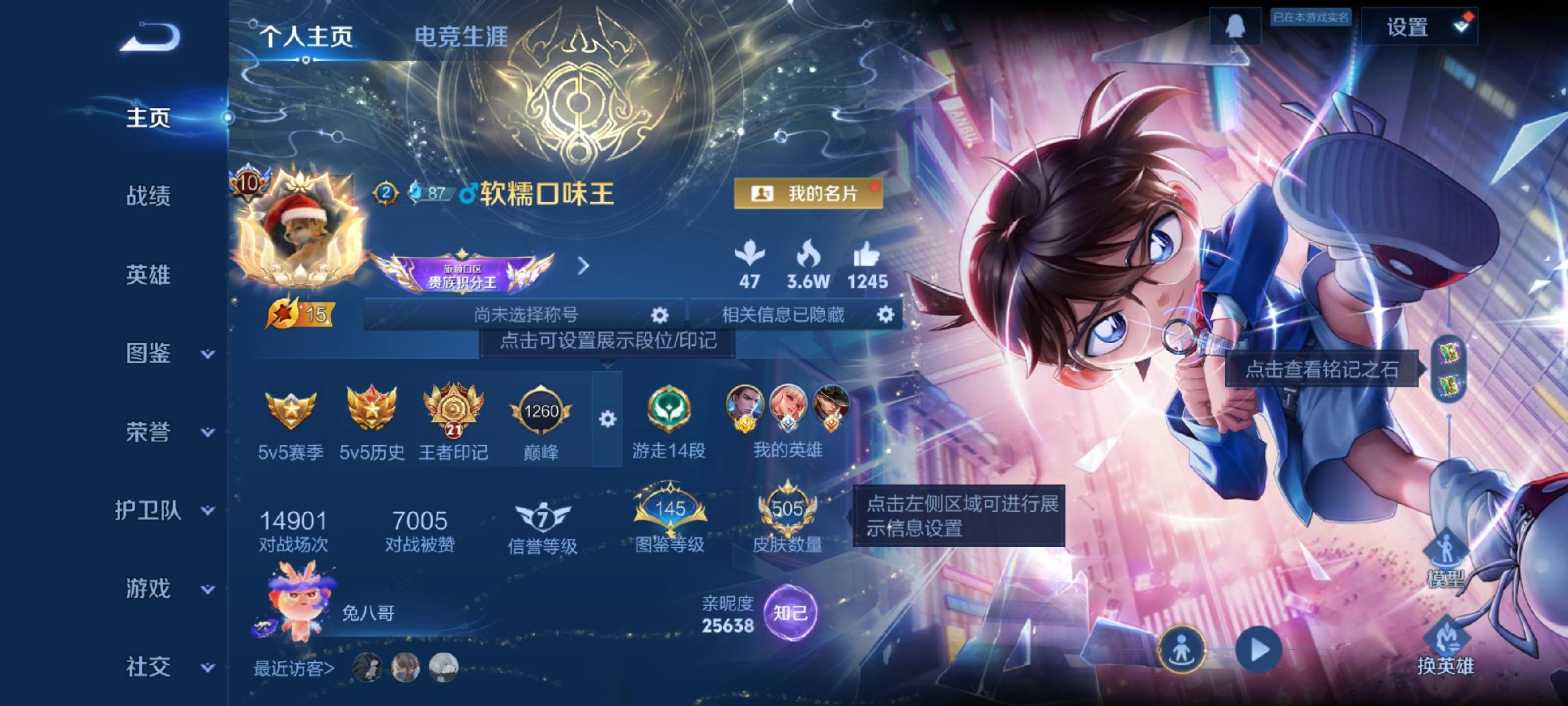 WZCMW437091王者荣耀账号详情图2