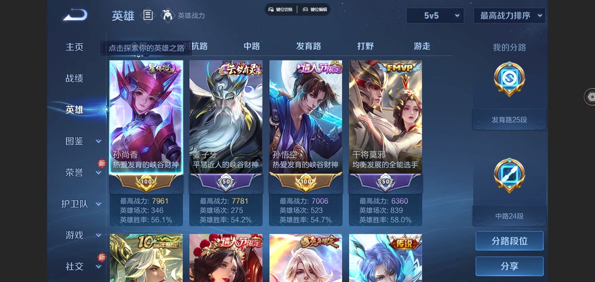 WZCMW443959王者荣耀账号详情图3