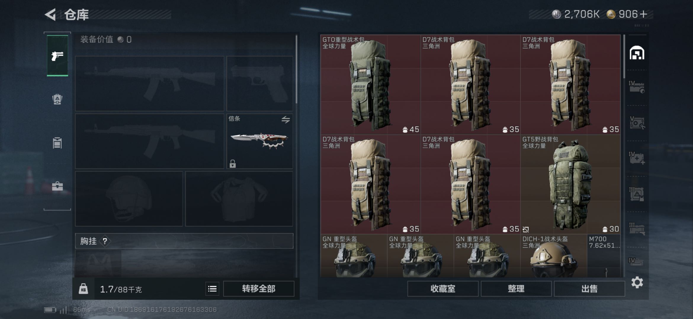 SJZCMW49312三角洲行动账号详情图8 SJZCMW49312三角洲行动账号详情图8