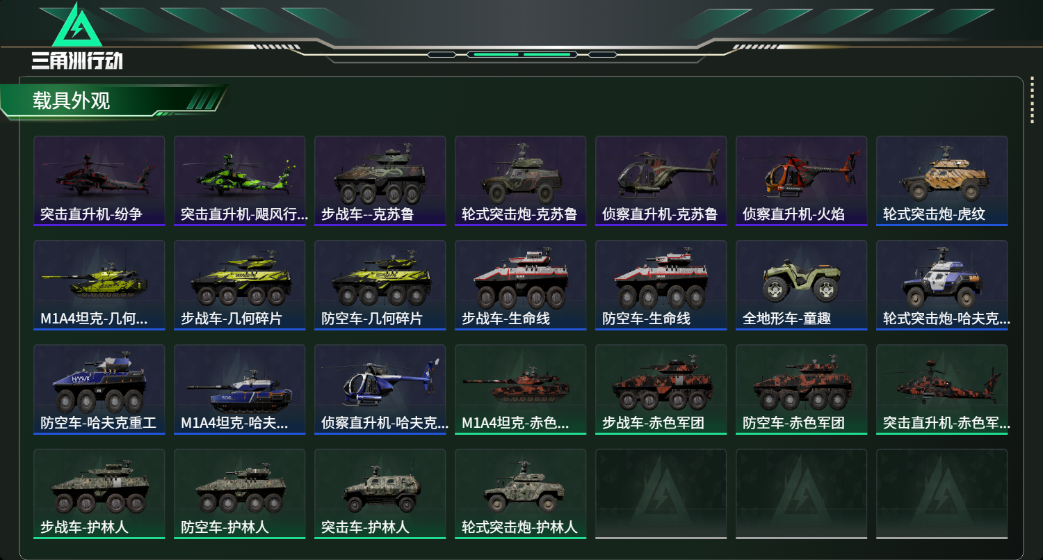 SJZCMW49211三角洲行动账号详情图19