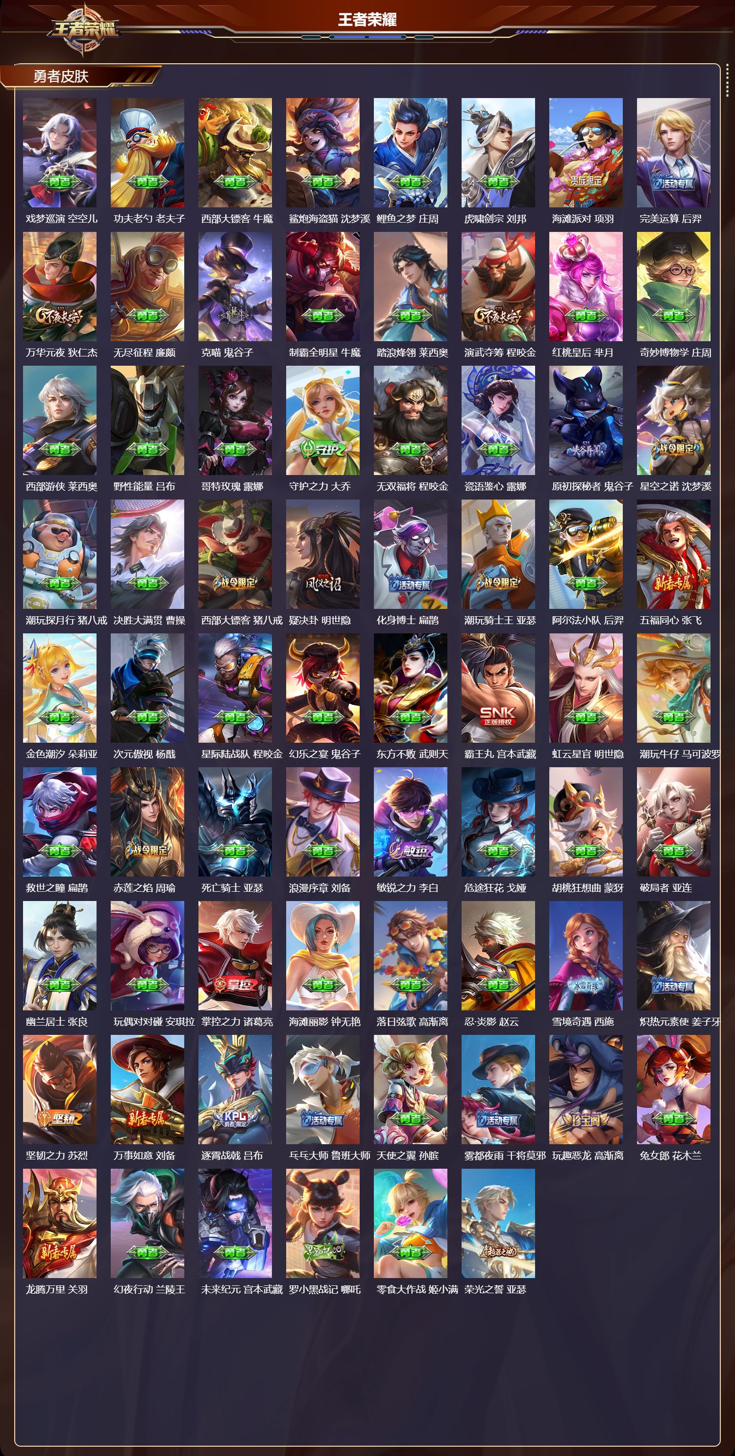 WZCMW437094王者荣耀账号详情图11 WZCMW437094王者荣耀账号详情图11